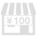 100円ショップ