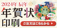 10月1日受付開始