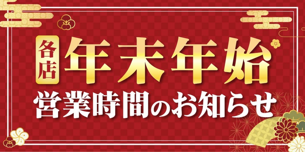 各店のチラシ情報はこちら
