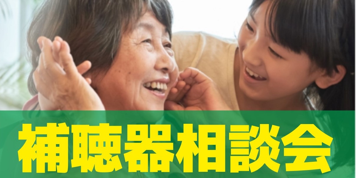 ⇒開催予定はこちらから