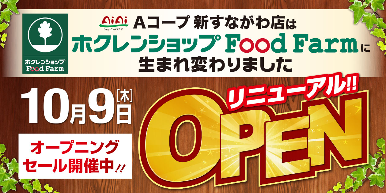 新すなバナー2