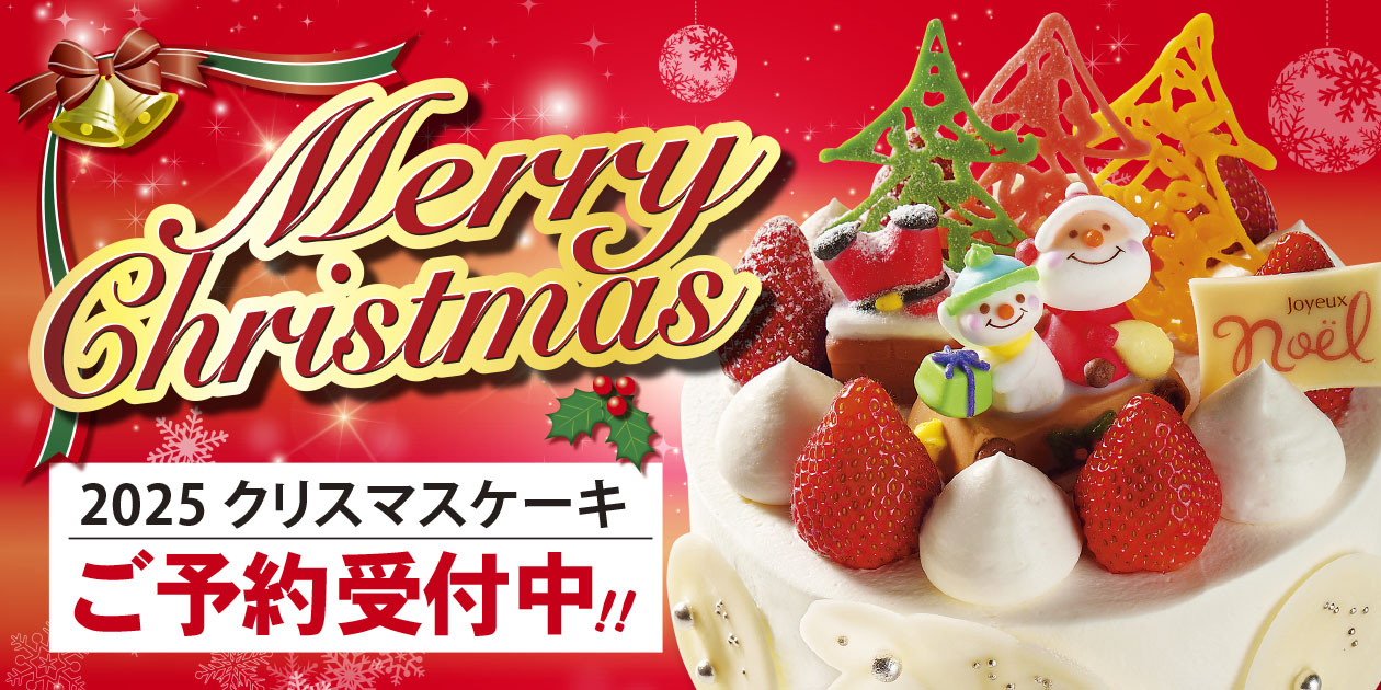 ⇒お取り扱い店舗はこちらから