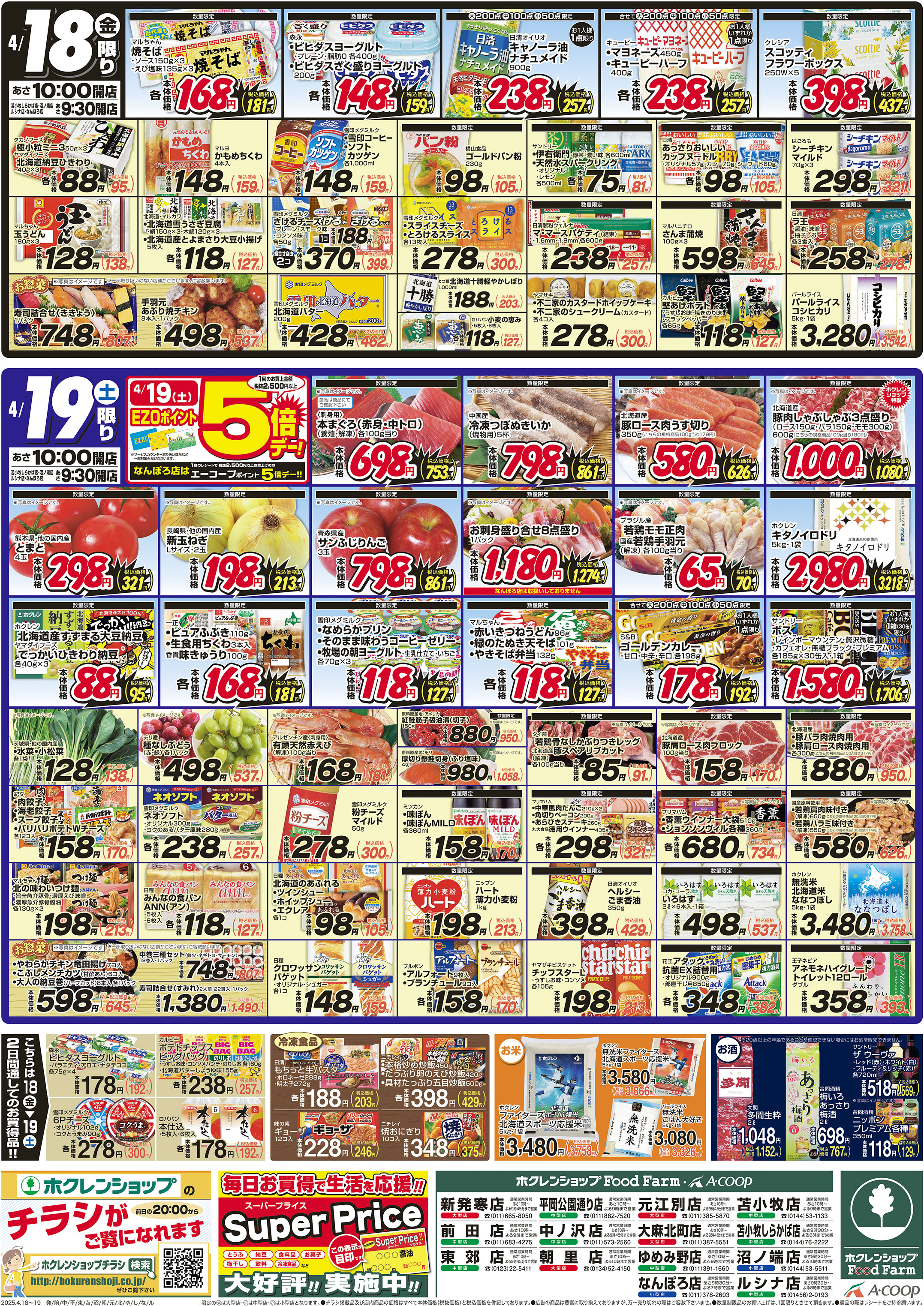 国産野菜統一宣言