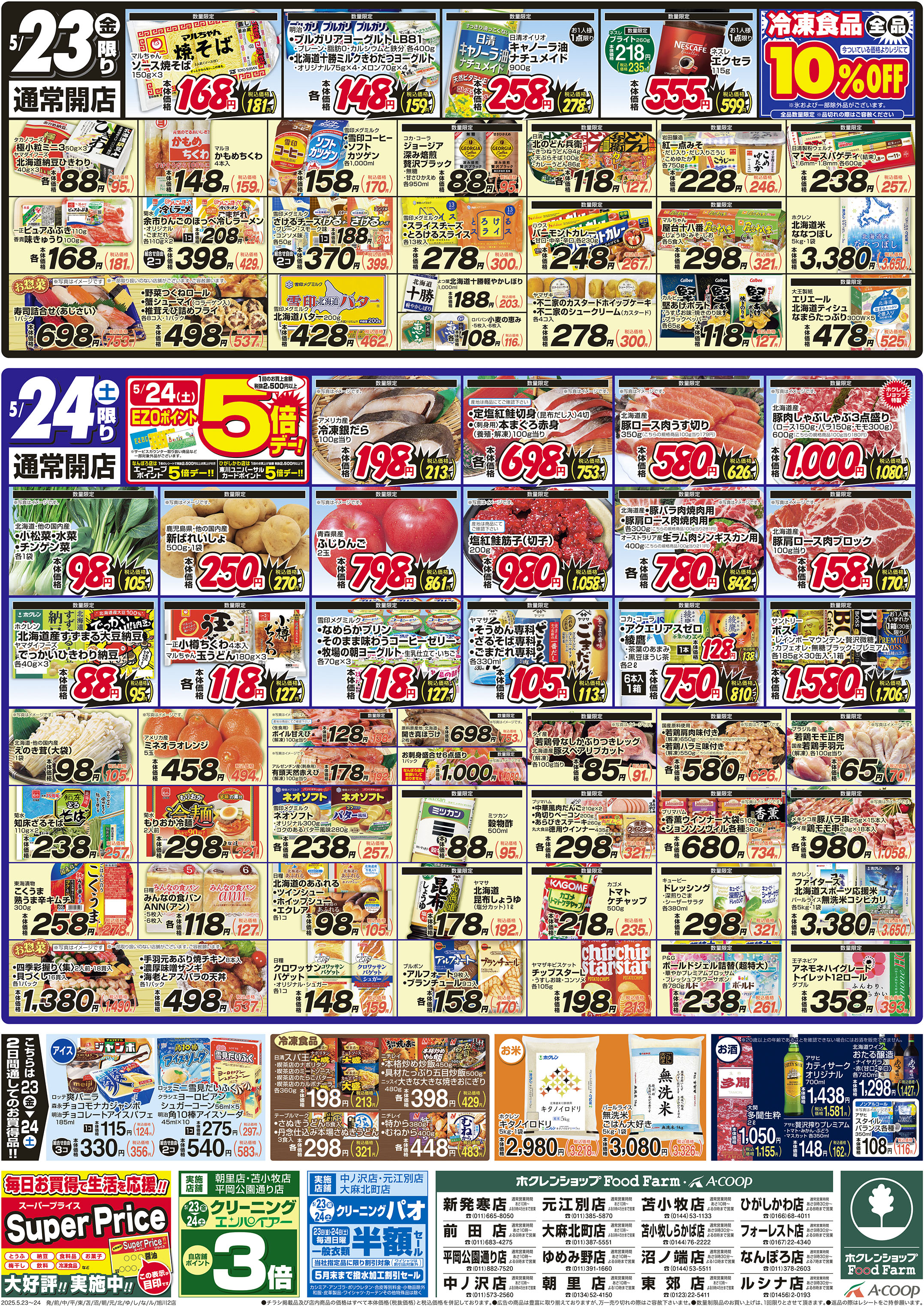国産野菜統一宣言