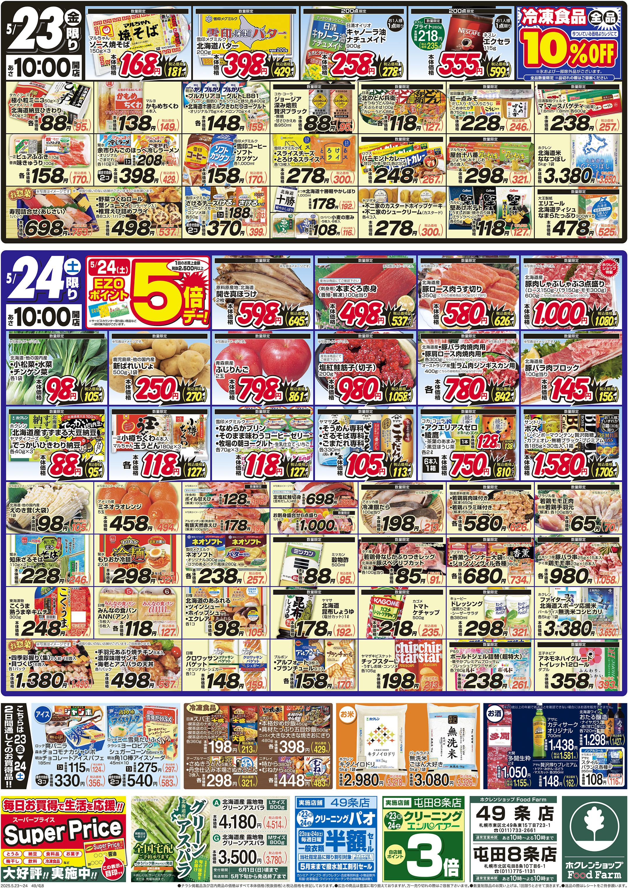 国産野菜統一宣言