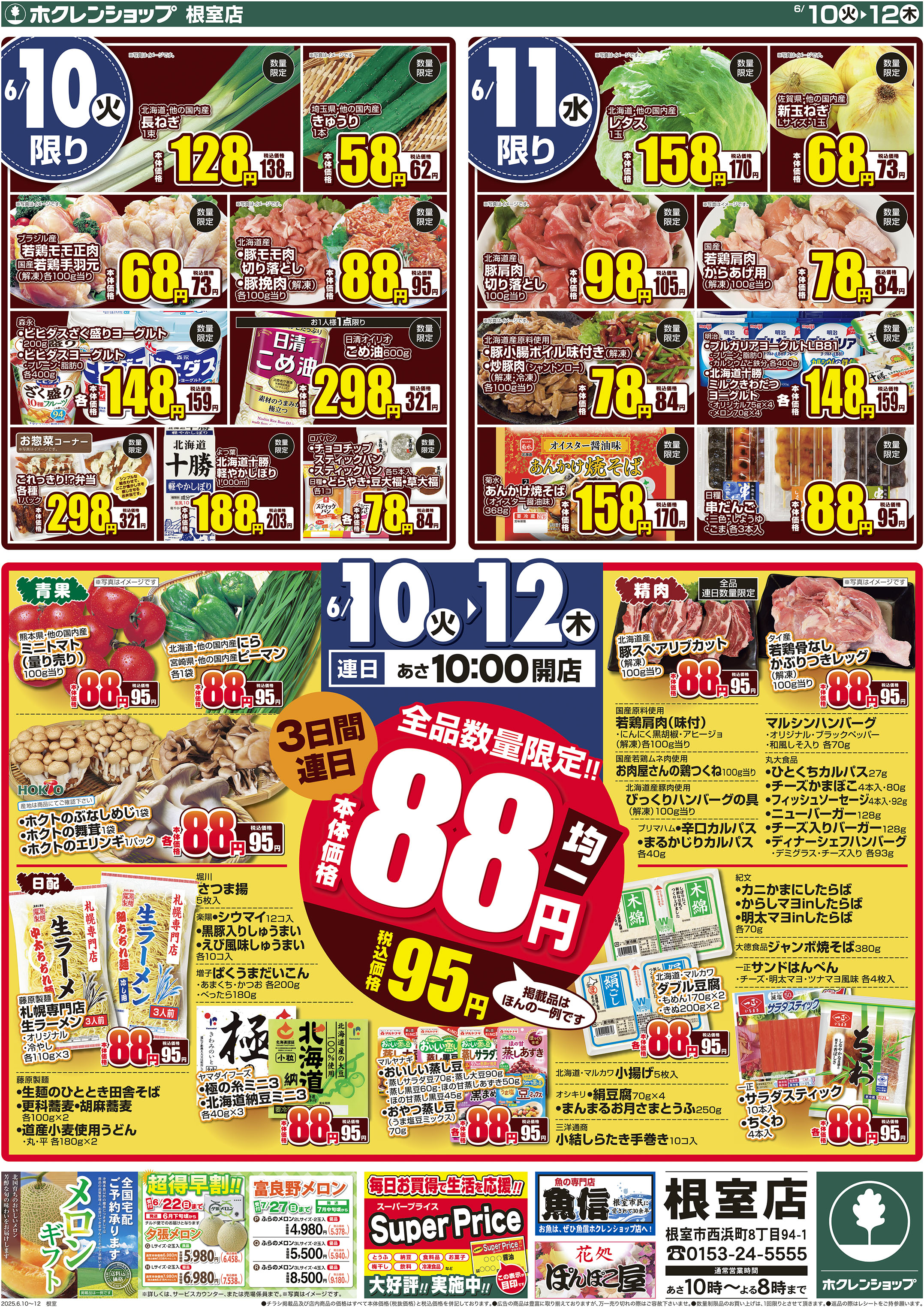 火曜ホクレンまつり