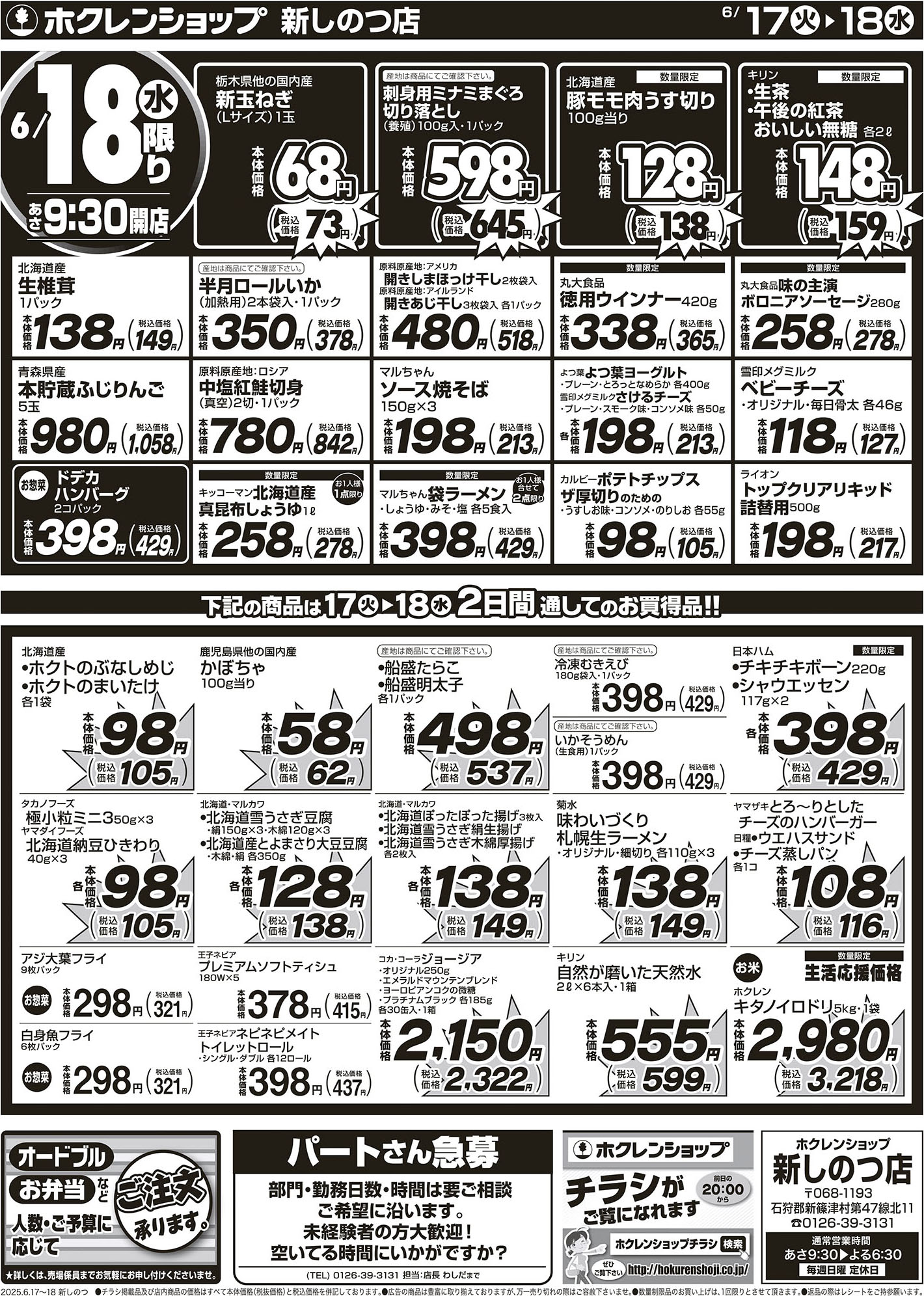 火曜特価市
