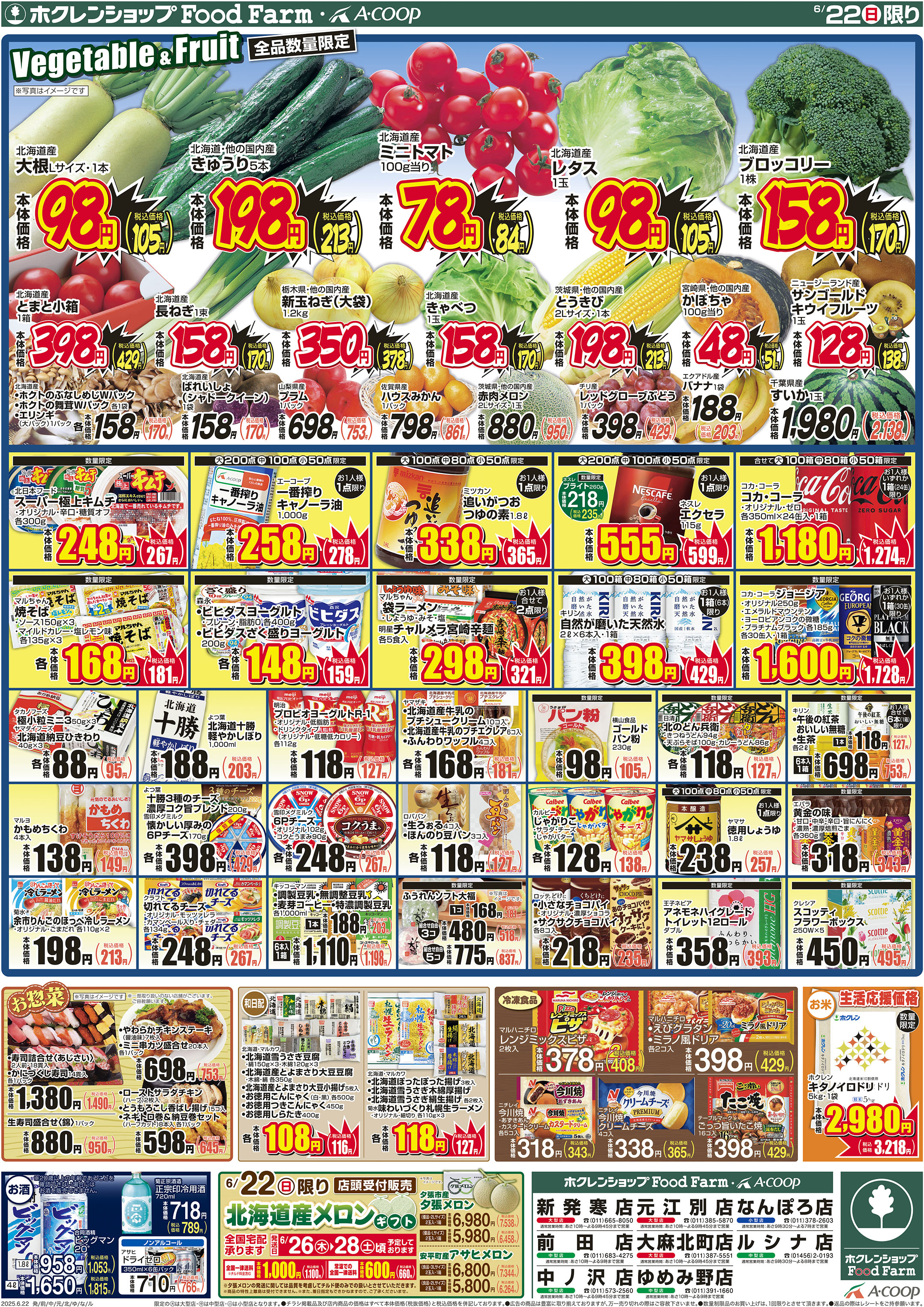 Justミート&魚市