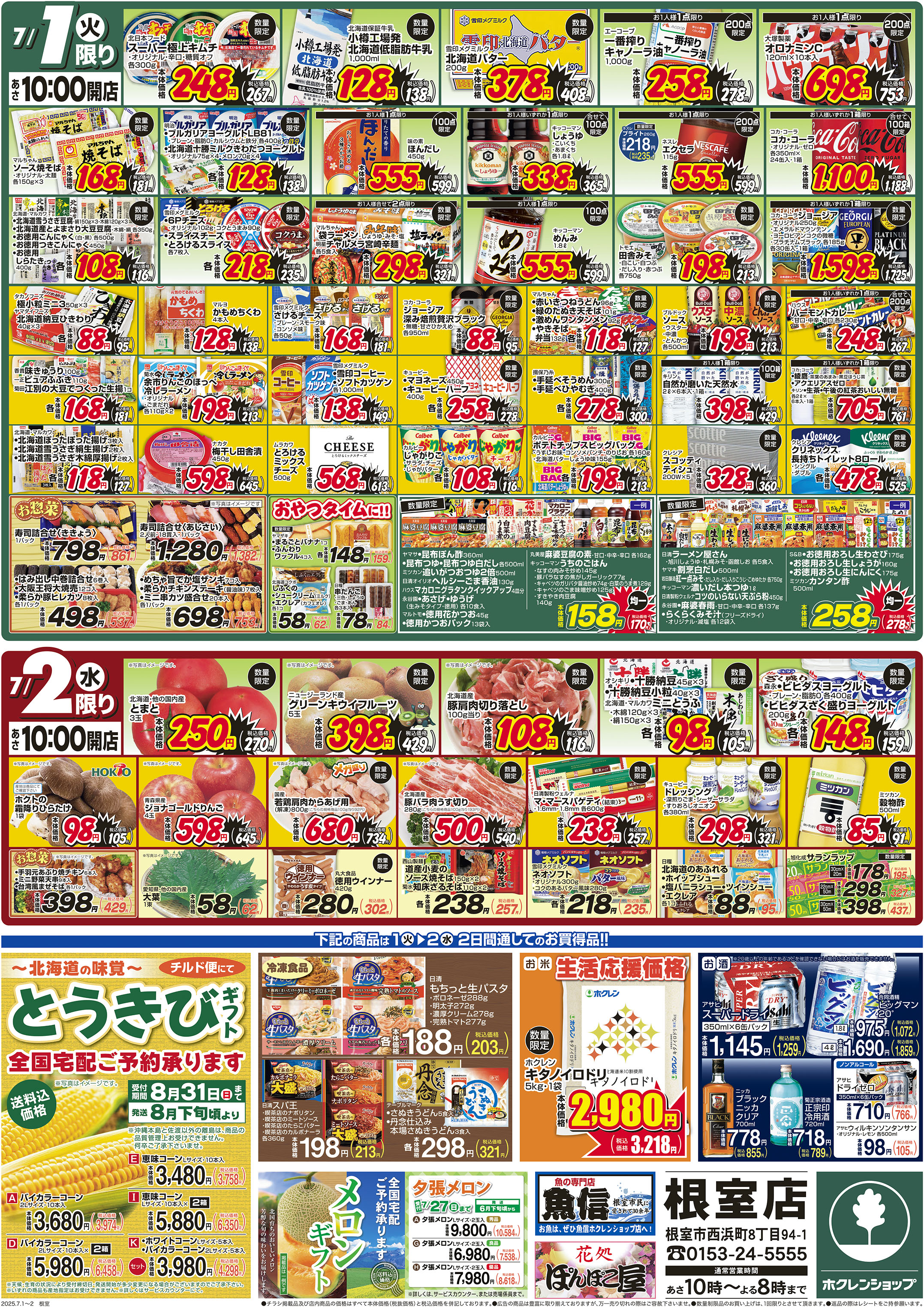 大総力祭