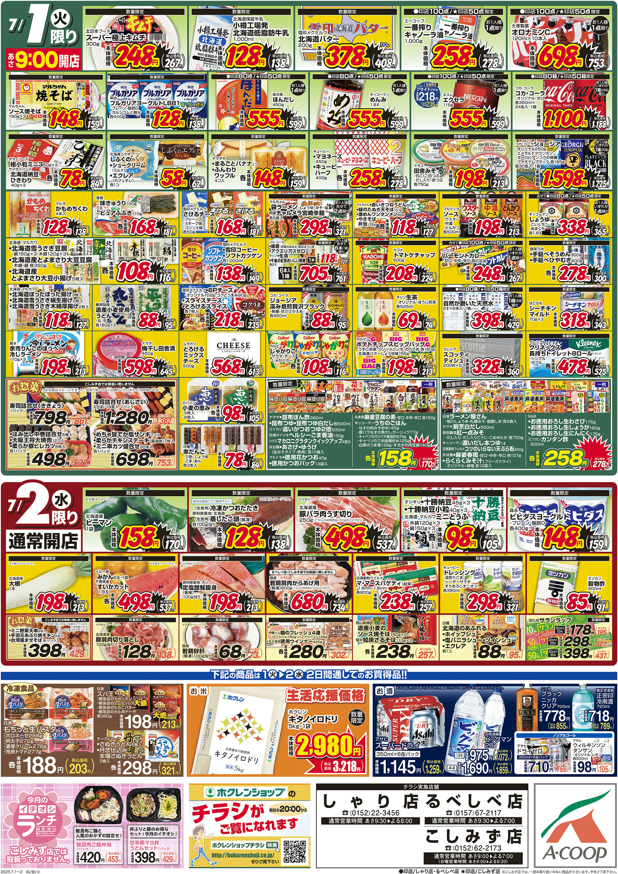 大総力祭