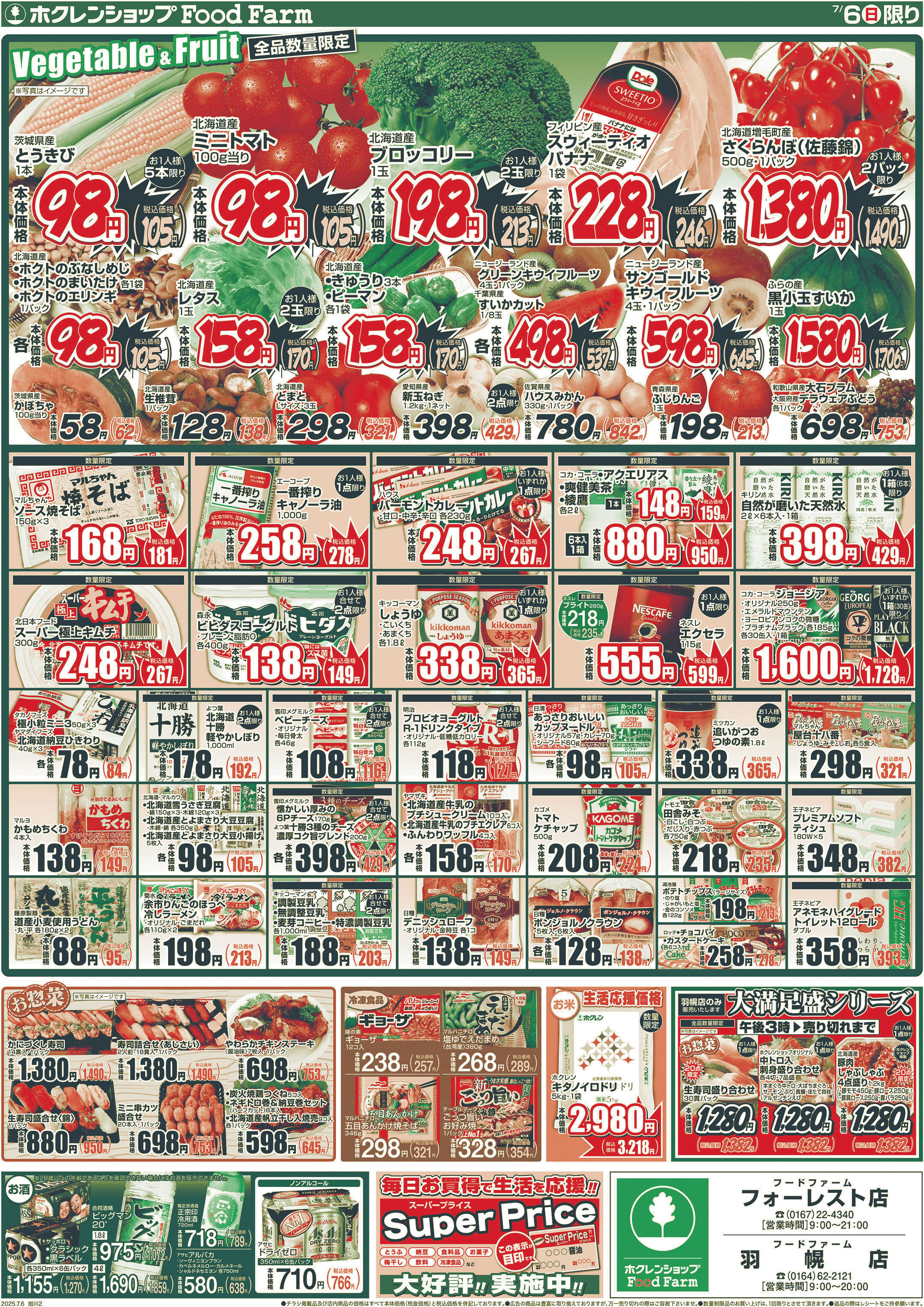 肉魚大市