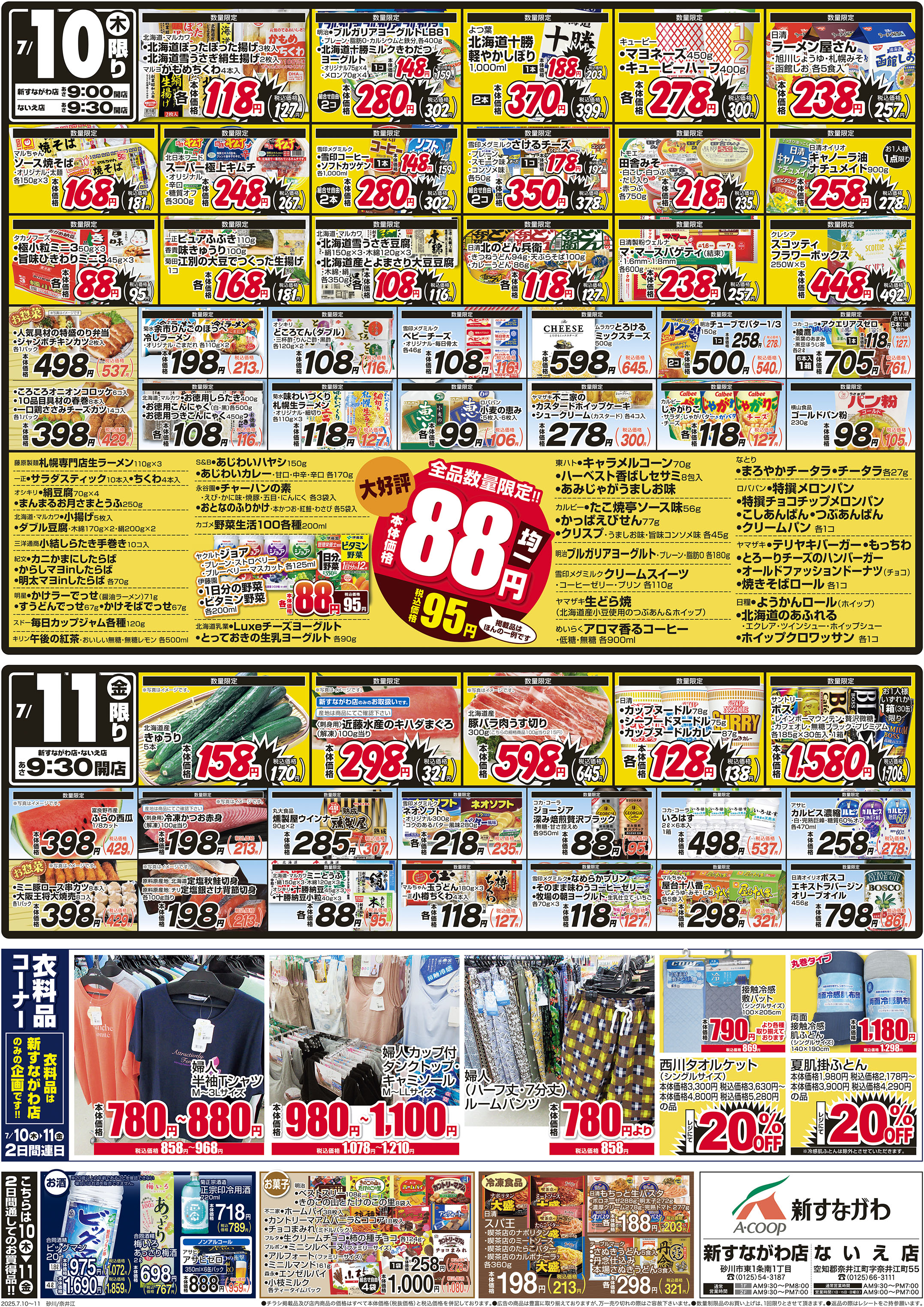 野菜と果物の大特価市