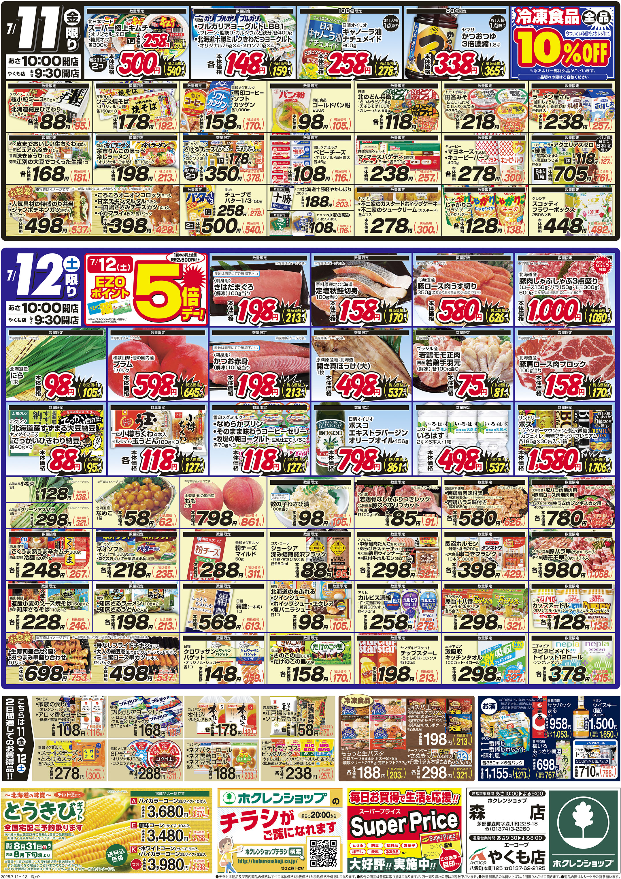 国産野菜統一宣言