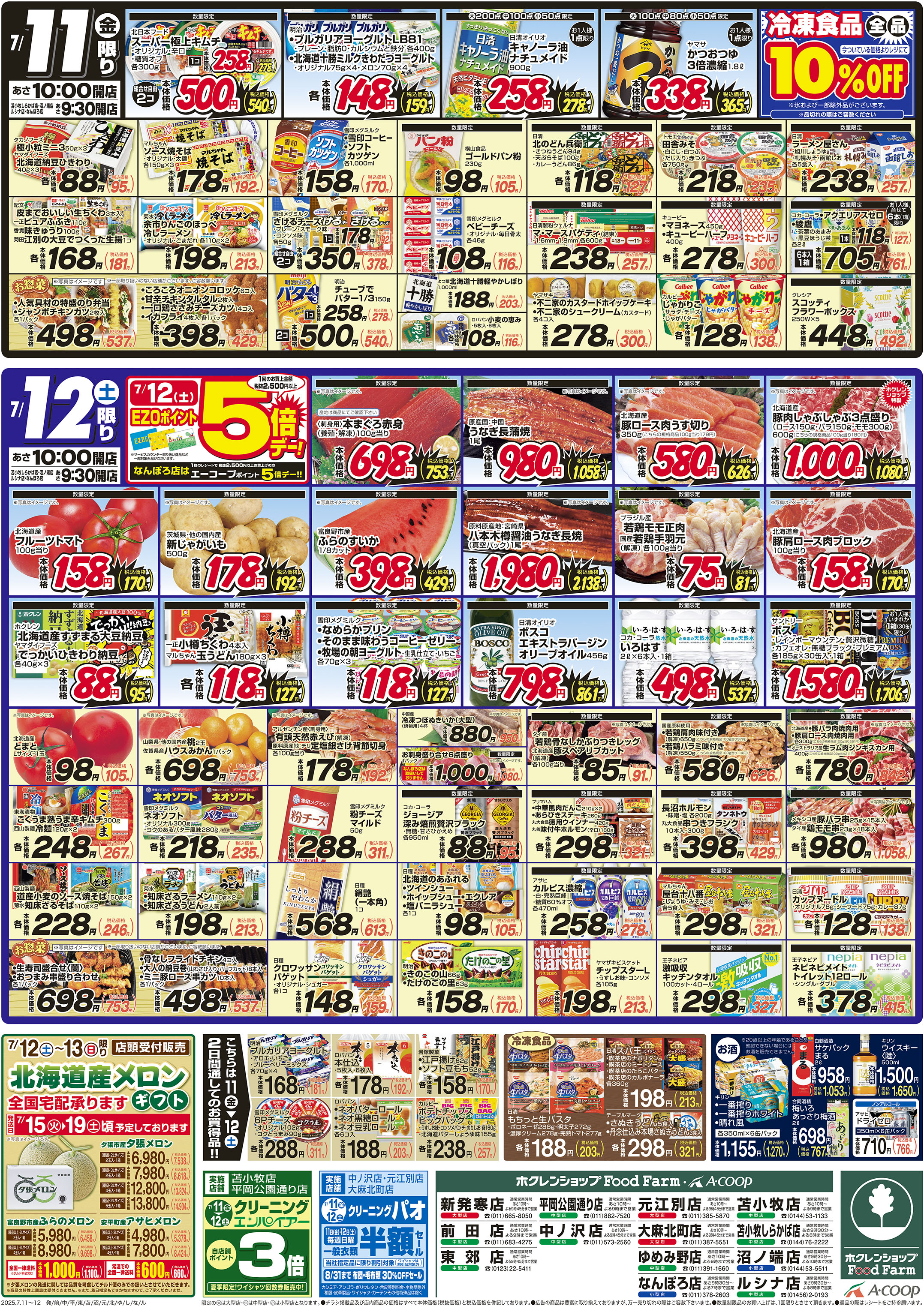 国産野菜統一宣言
