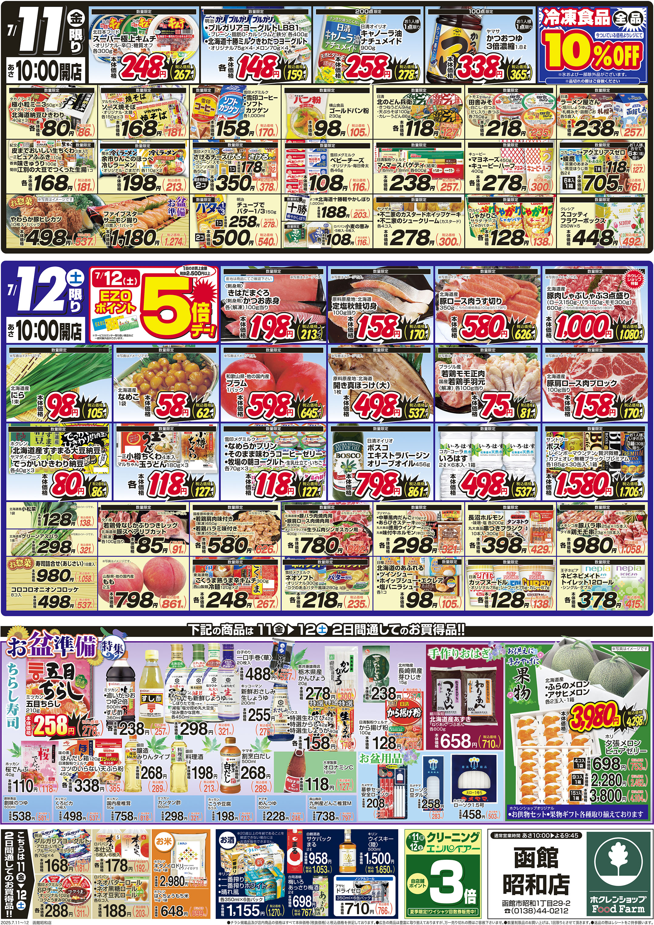 国産野菜統一宣言