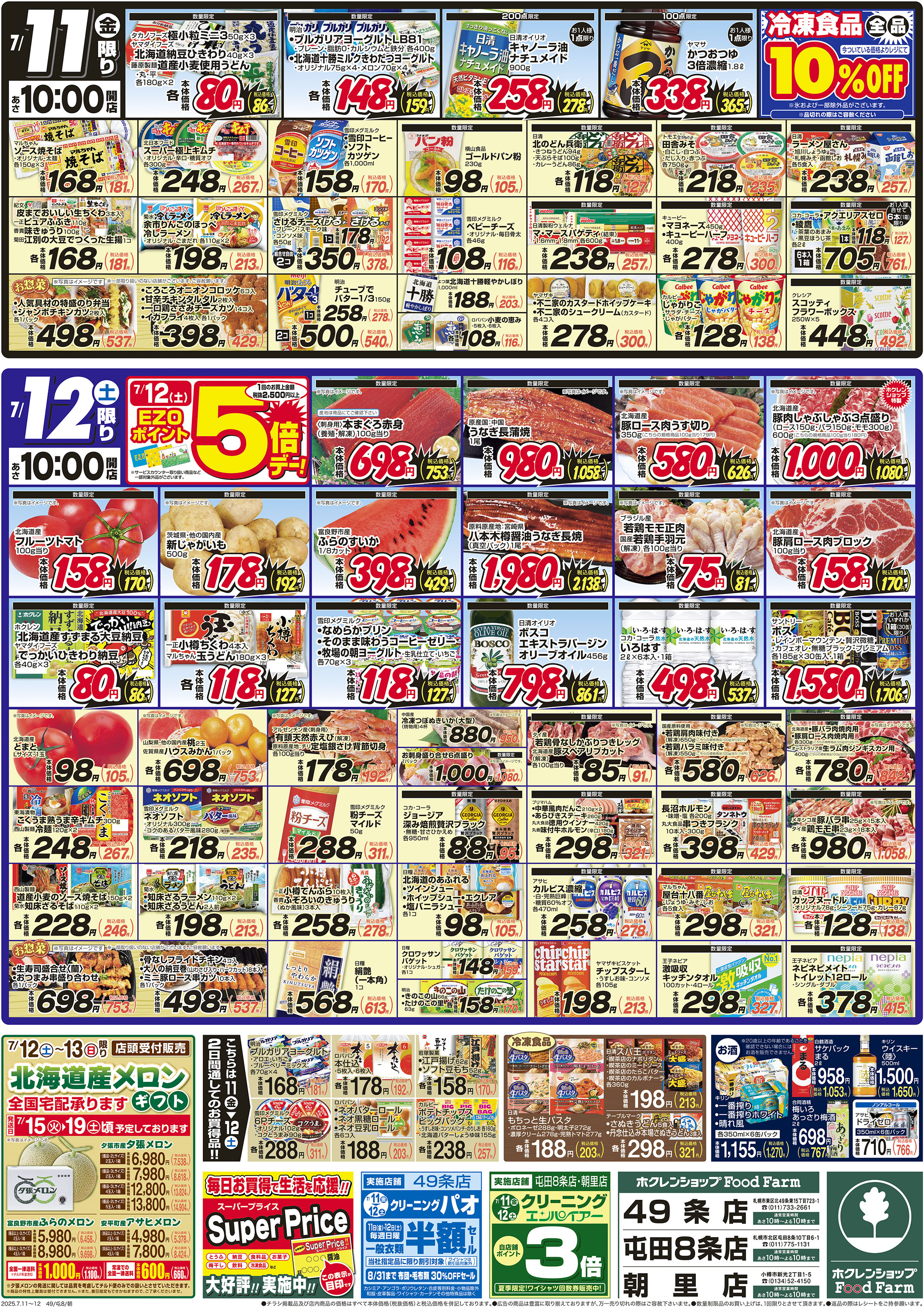国産野菜統一宣言