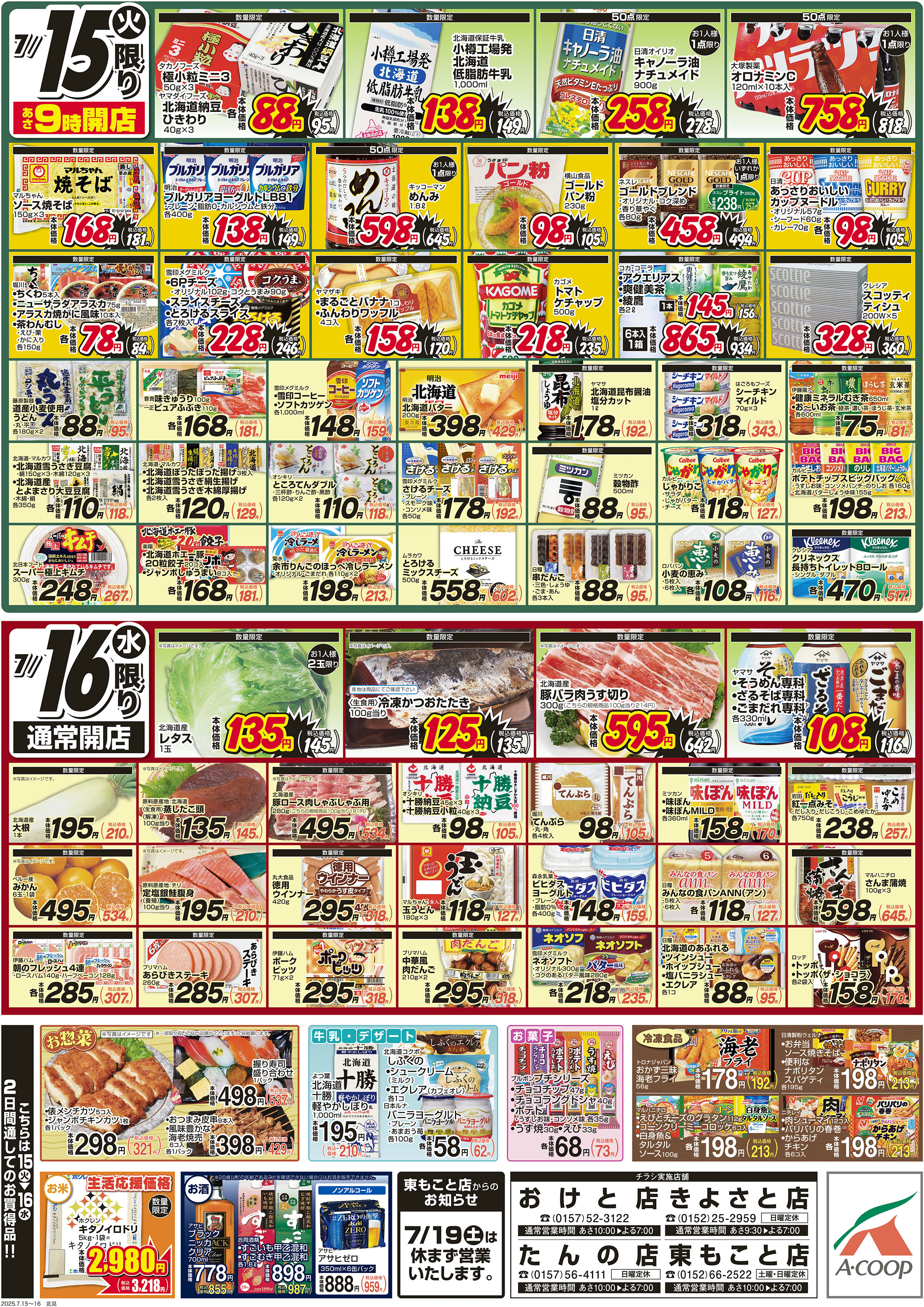 まんなか総力祭