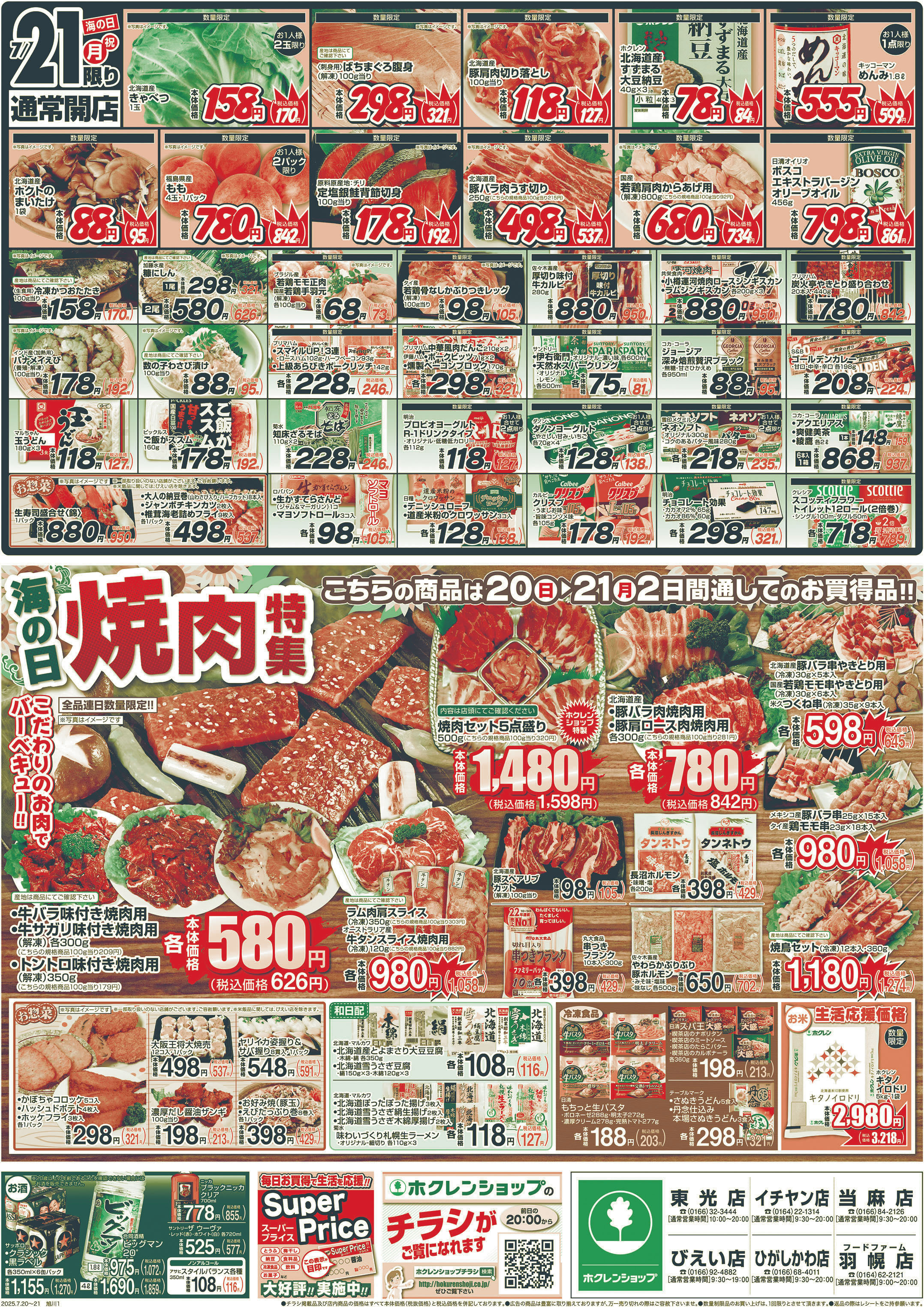 日曜生鮮まつり