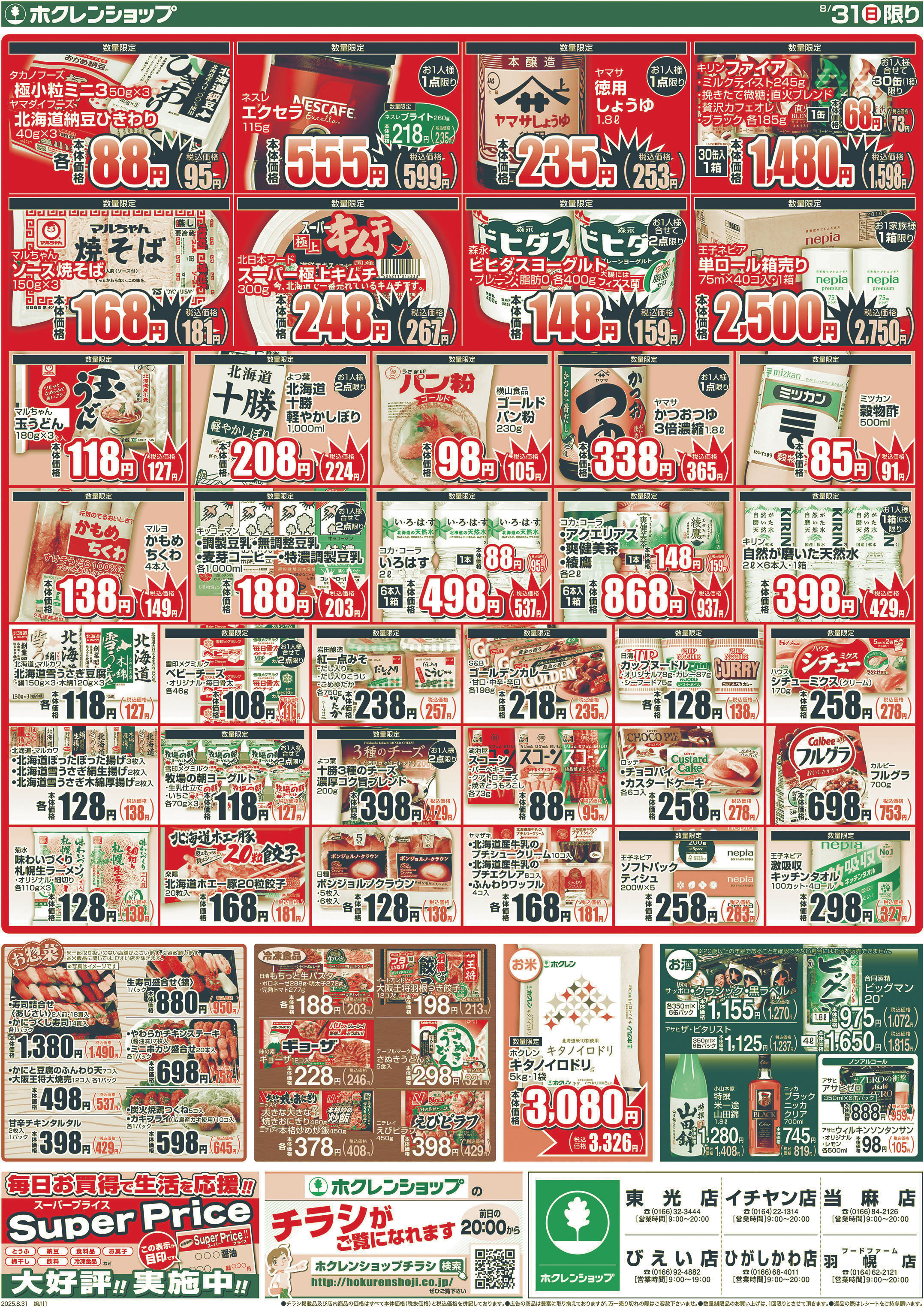 日曜生鮮まつり