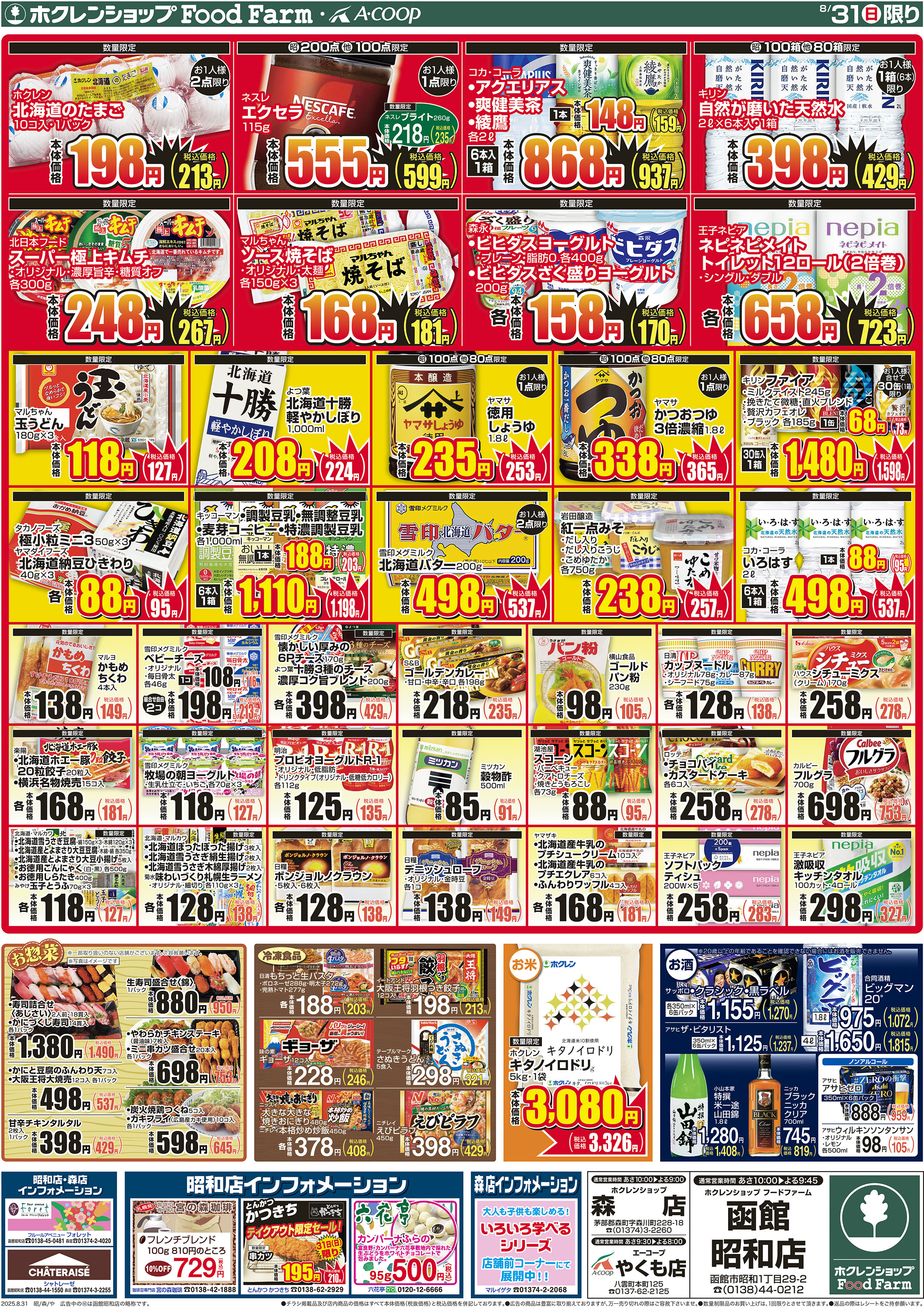 日曜生鮮まつり