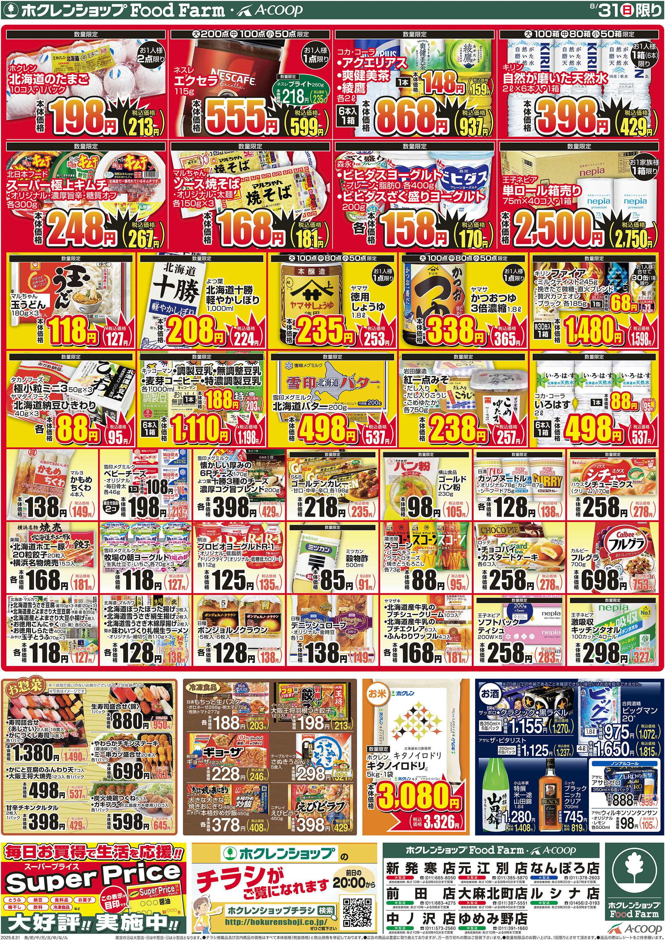 日曜生鮮まつり