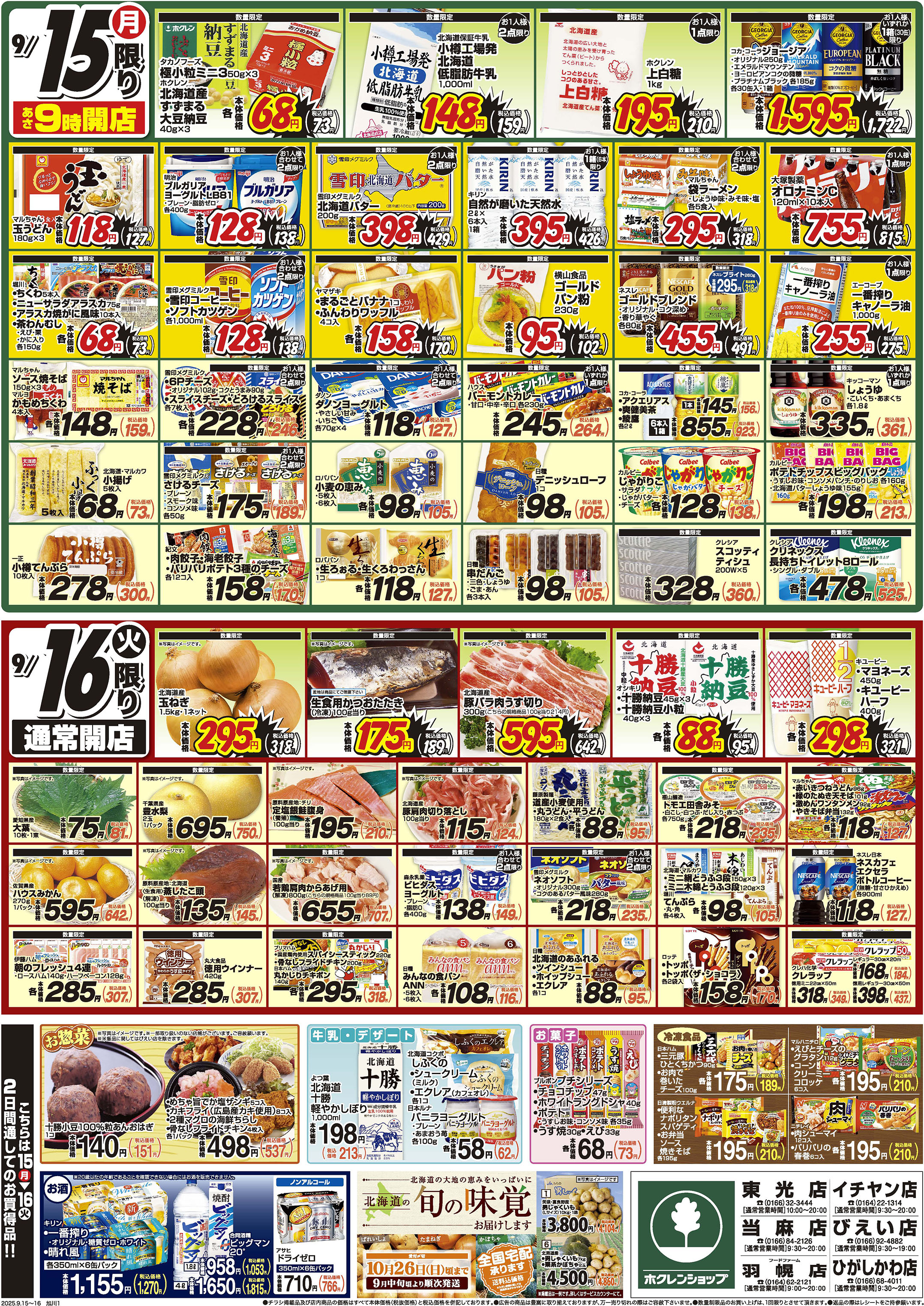 まんなか総力祭