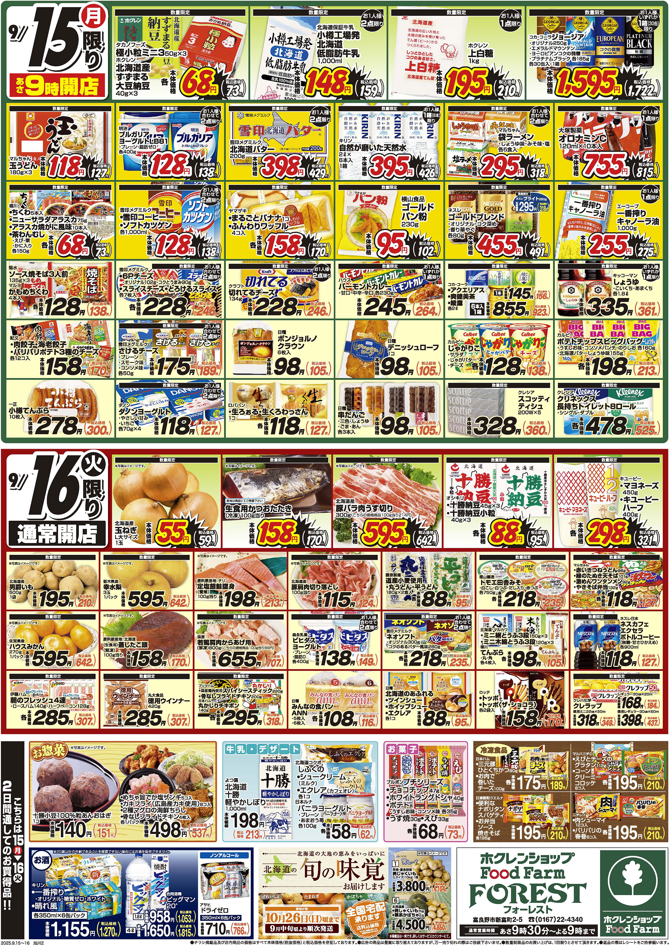 まんなか総力祭