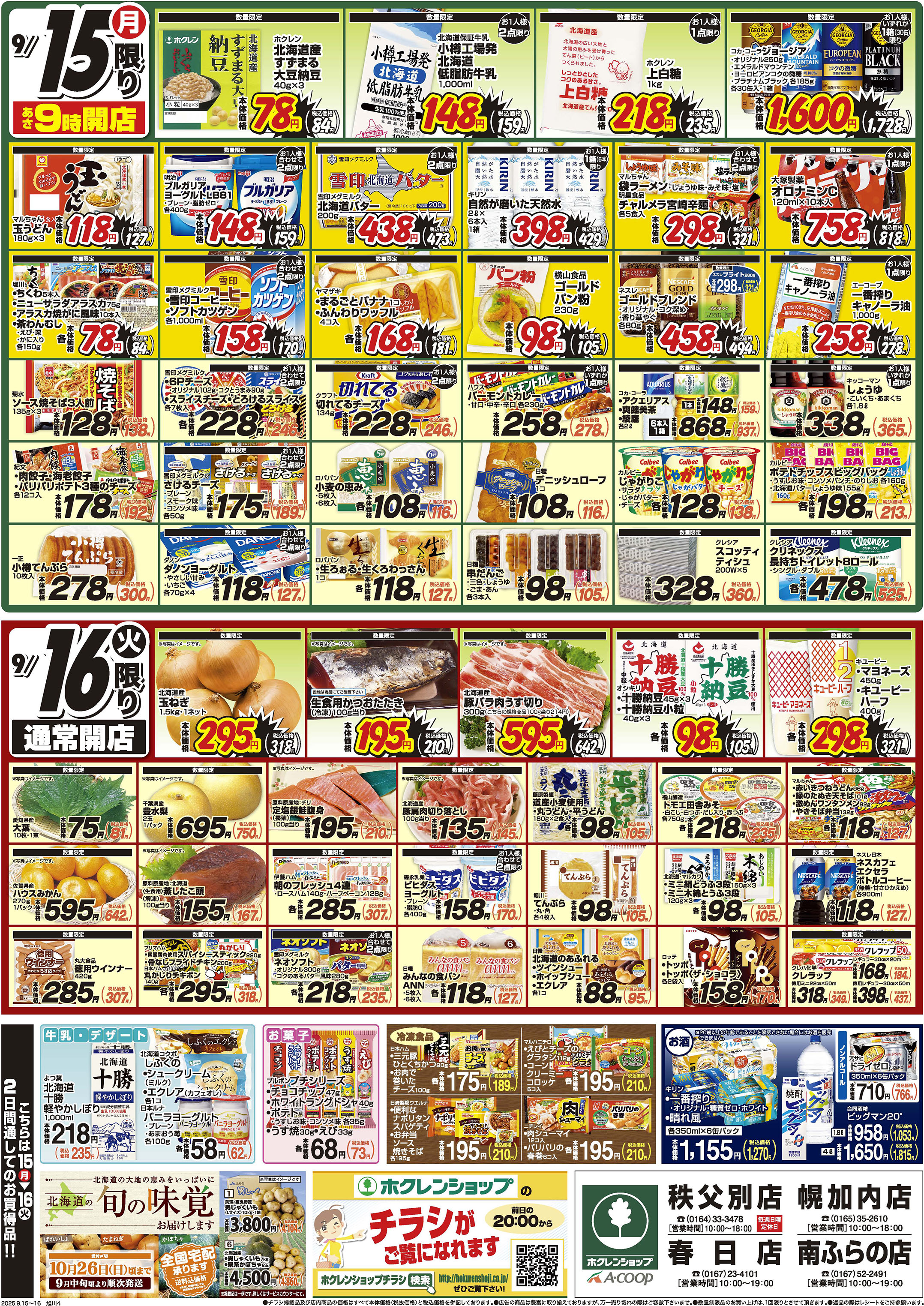 まんなか総力祭