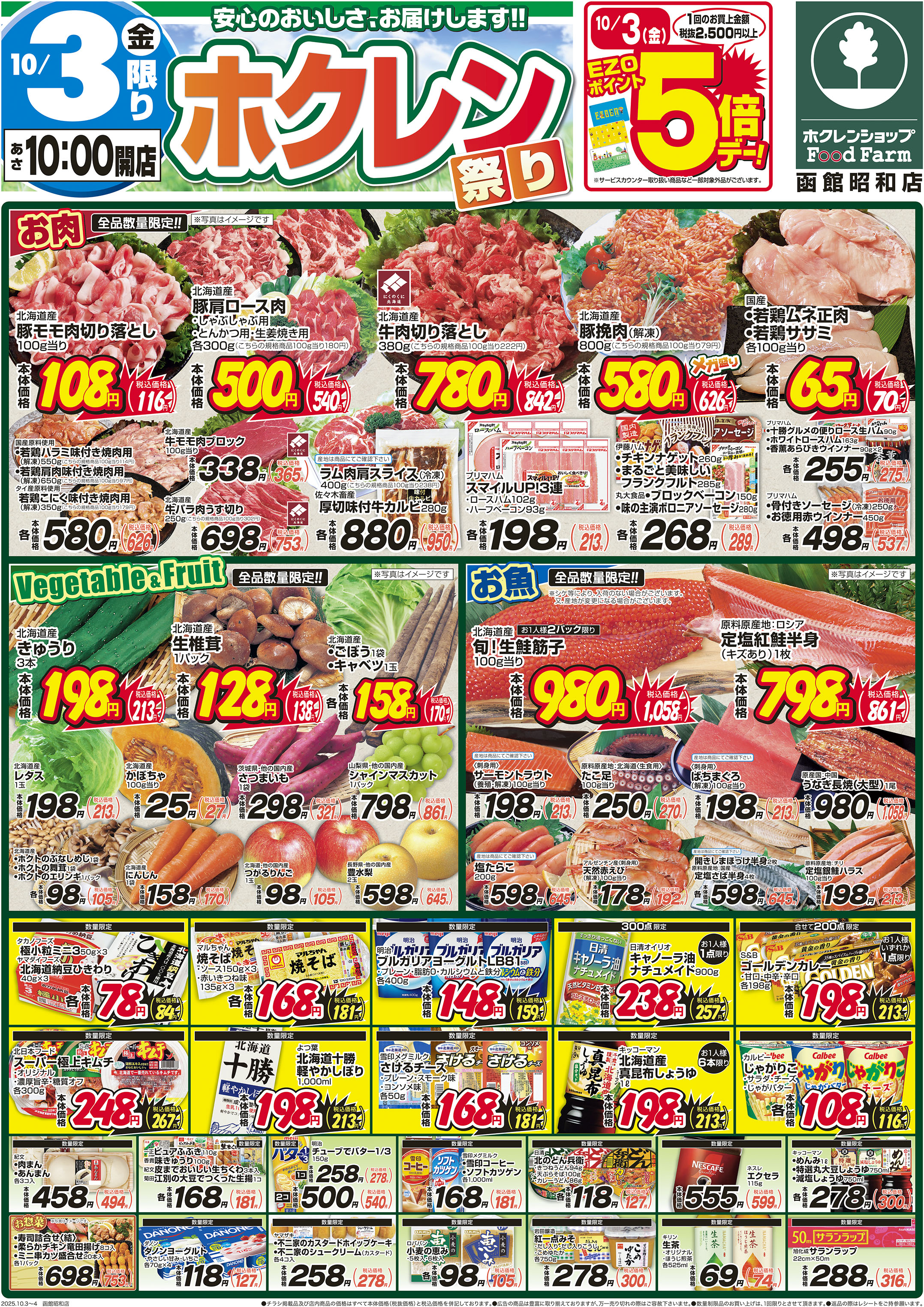 ホクレン祭り