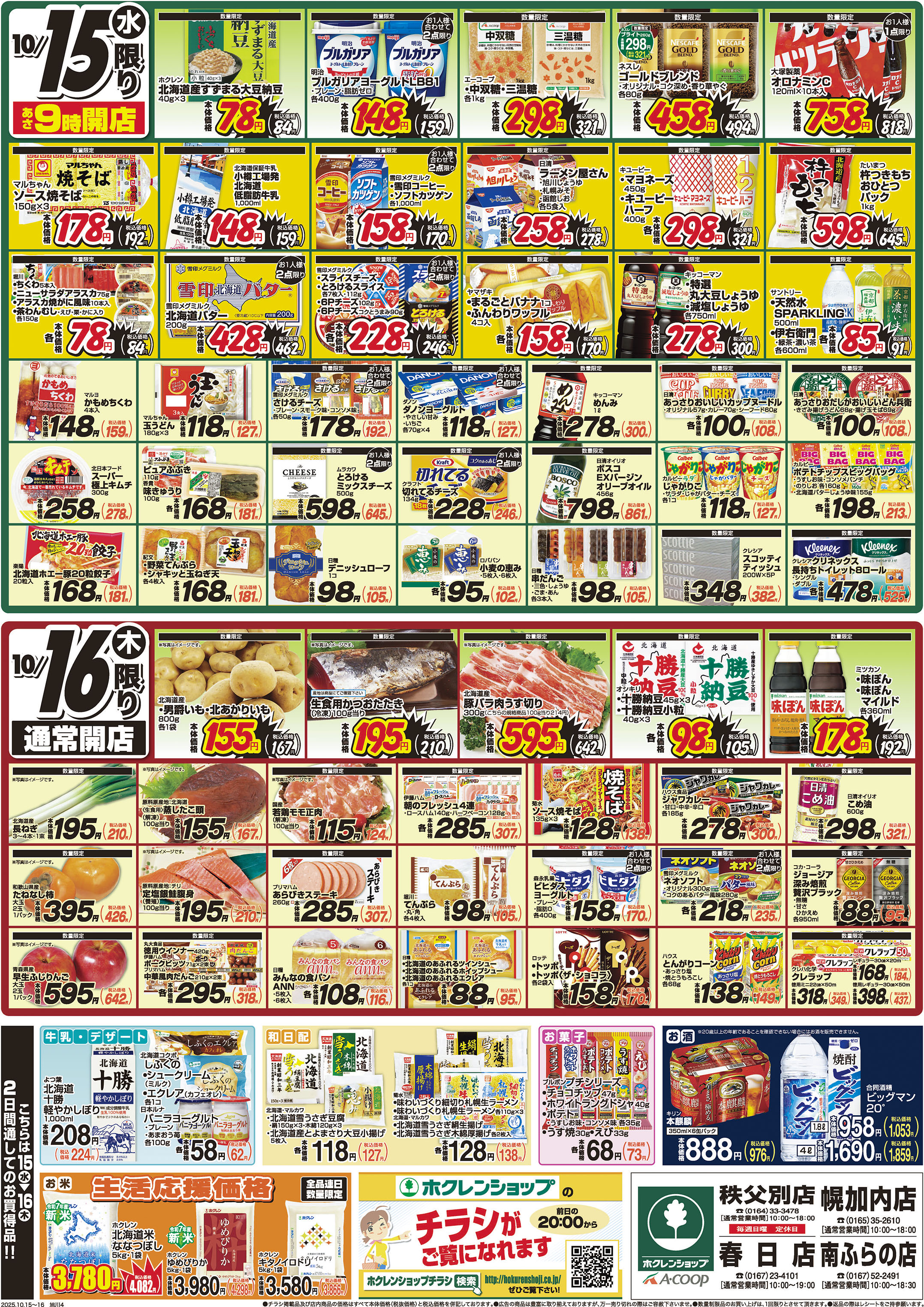 まんなか総力祭