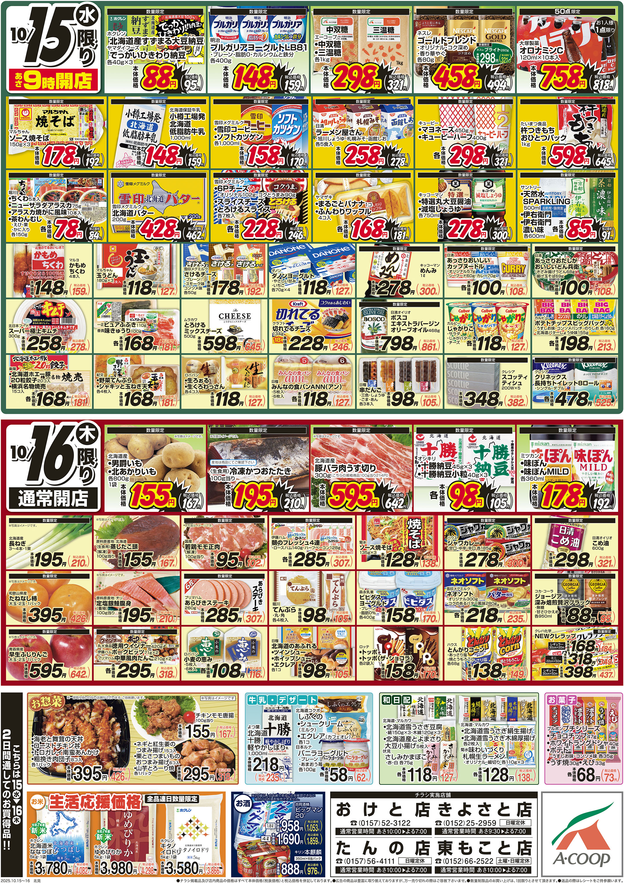 まんなか総力祭