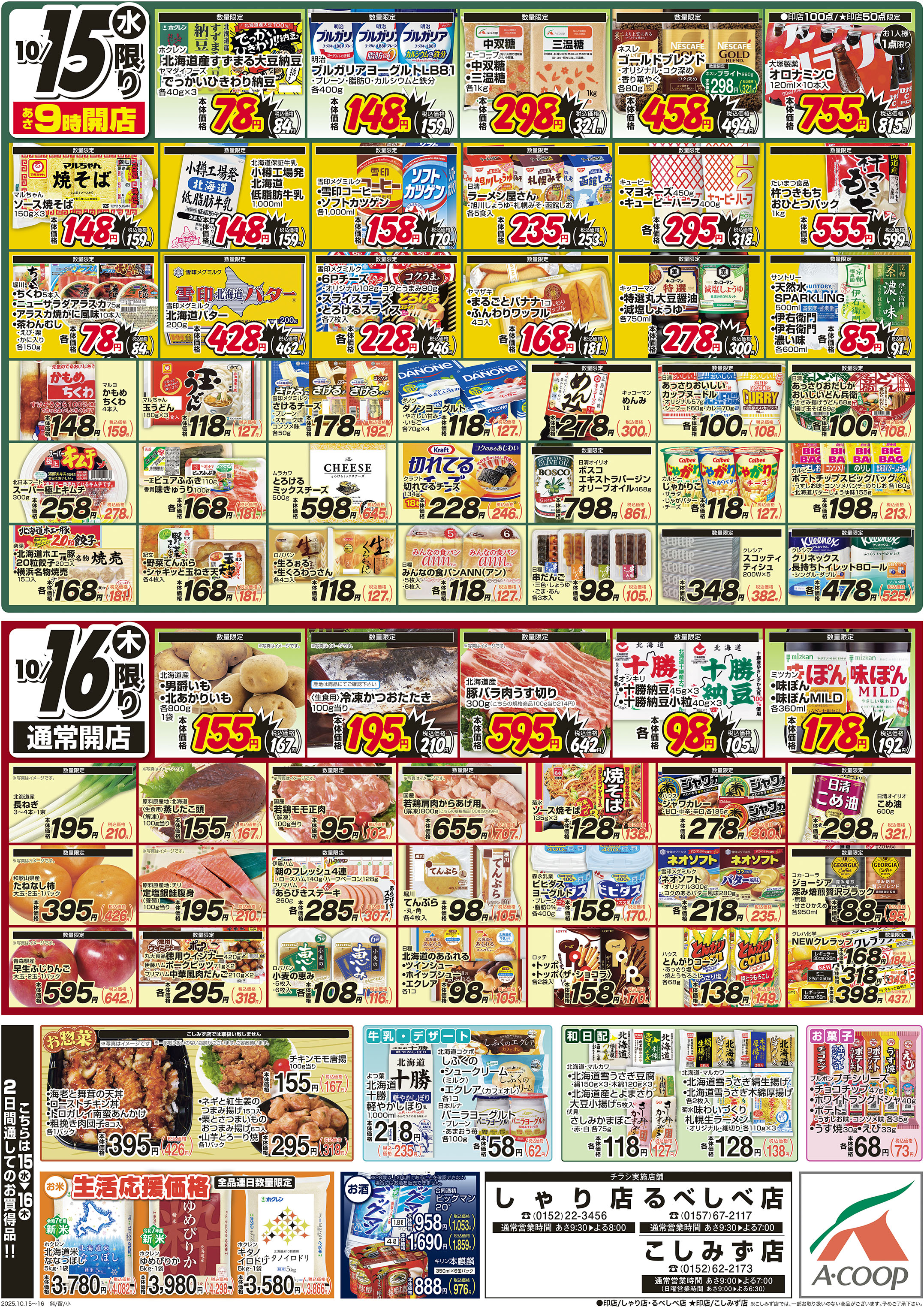 まんなか総力祭