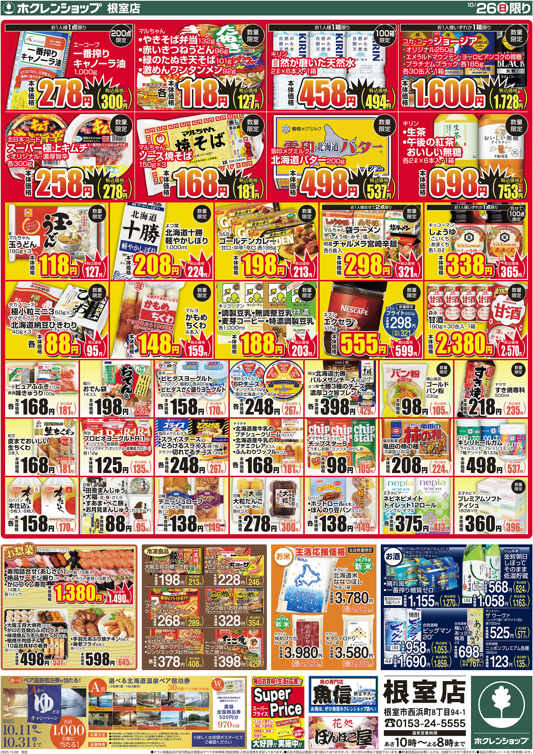 日曜生鮮まつり