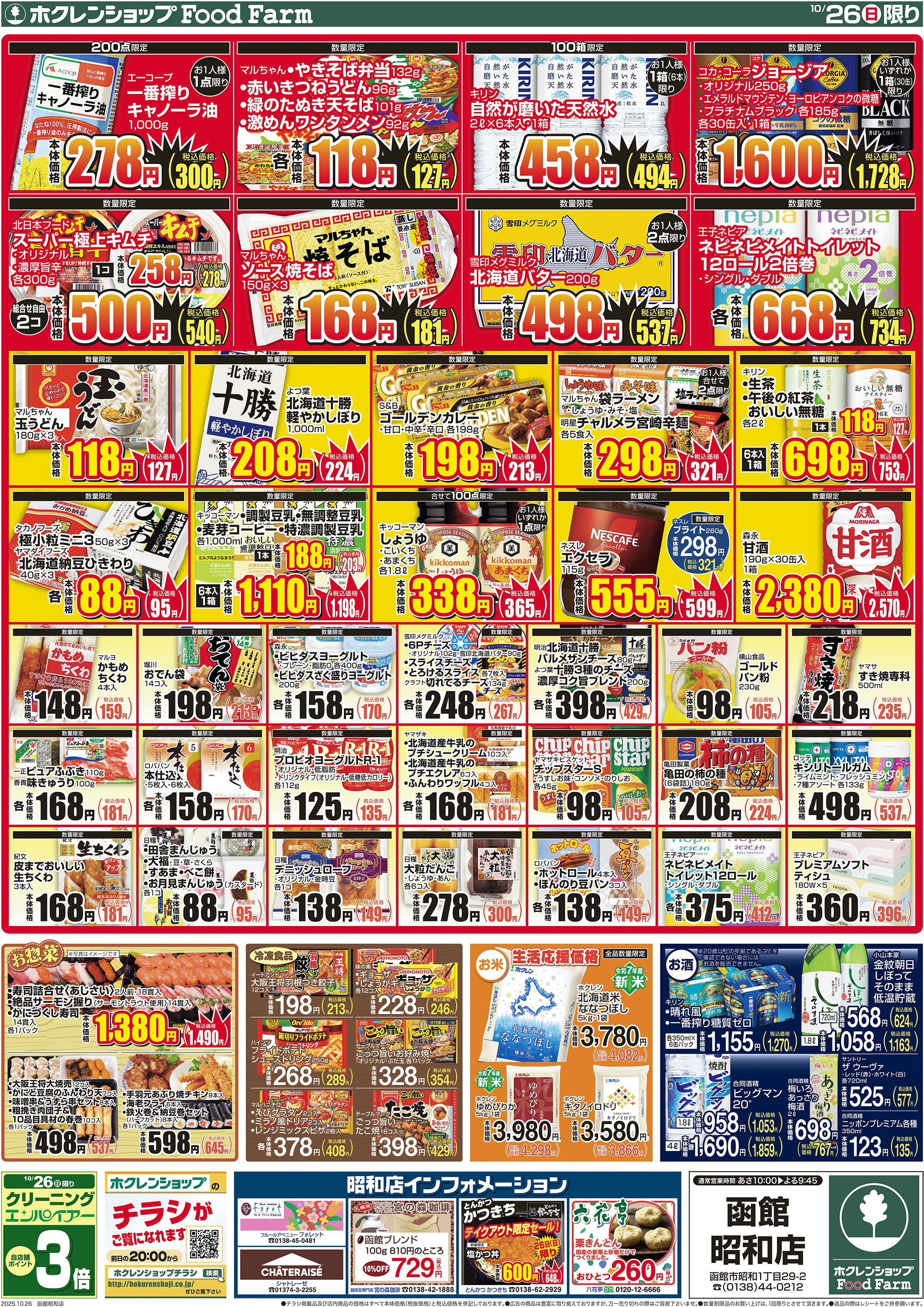 日曜生鮮まつり