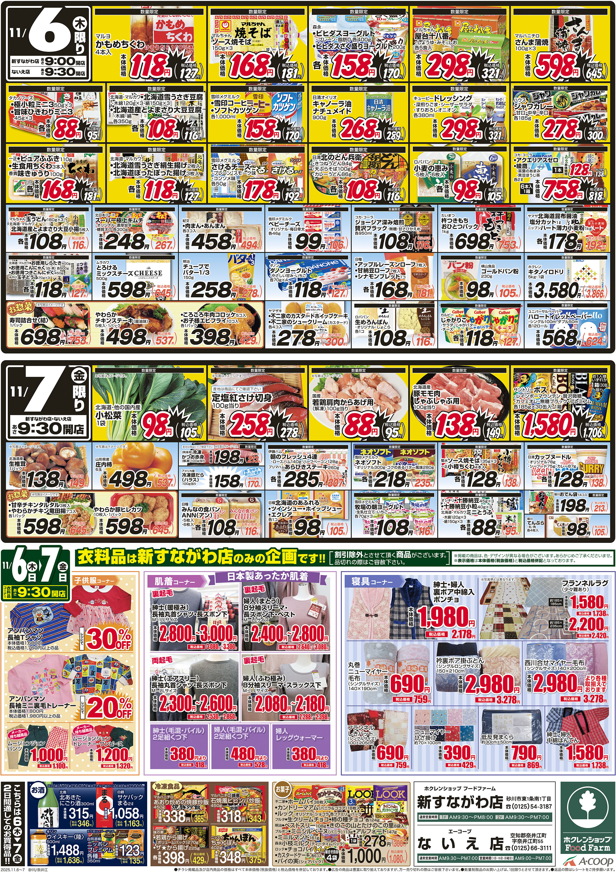 野菜と果物の大特価市