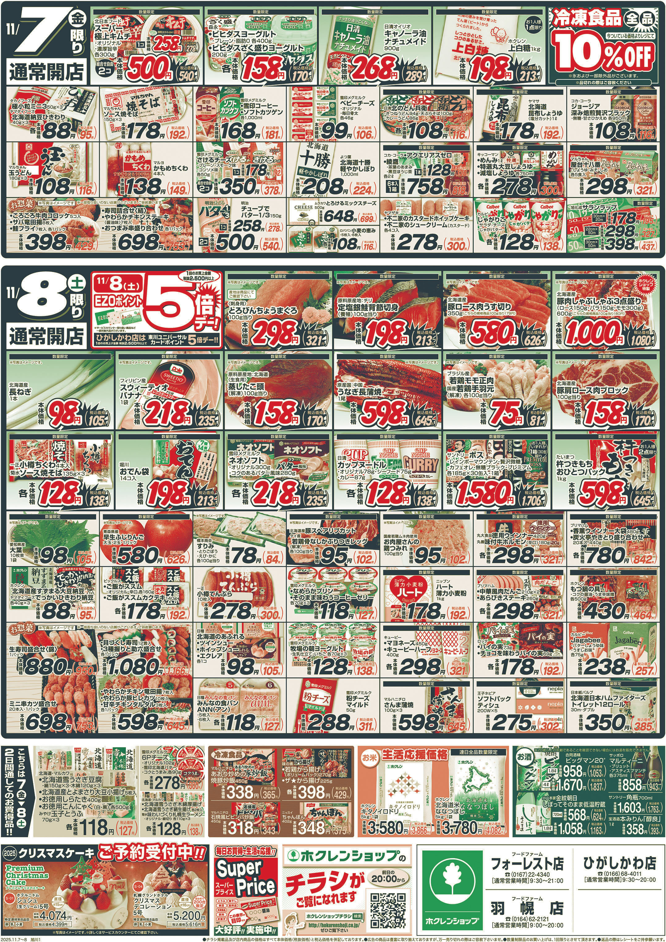 国産野菜統一宣言