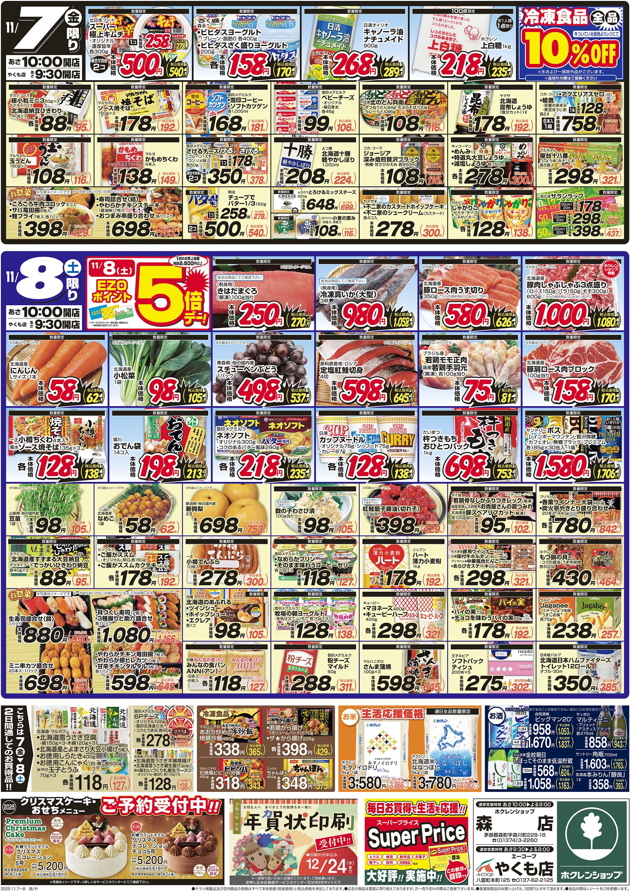 国産野菜統一宣言