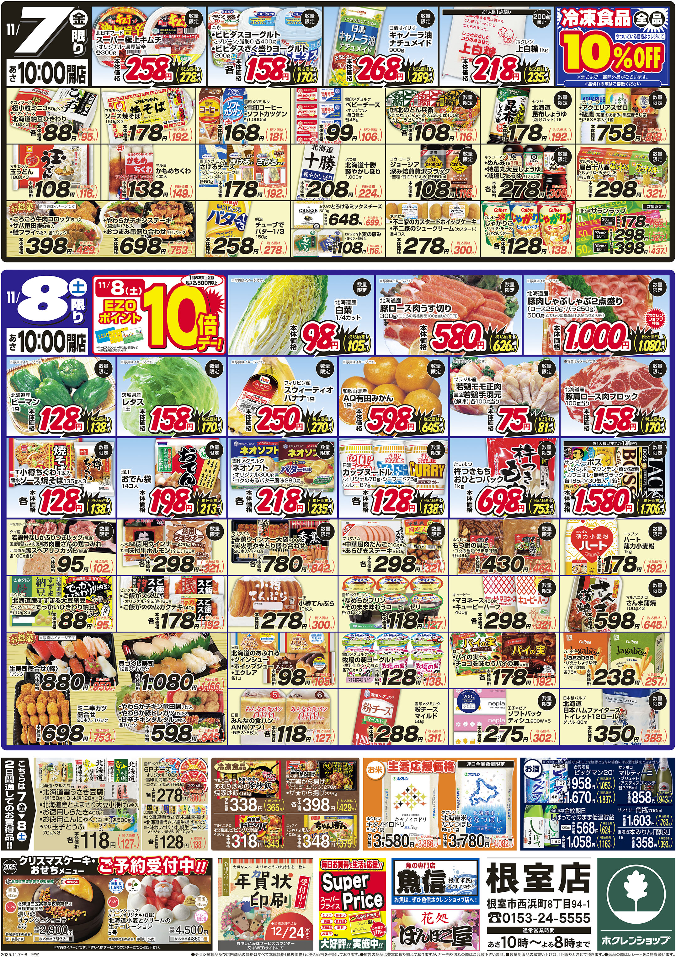 国産野菜統一宣言