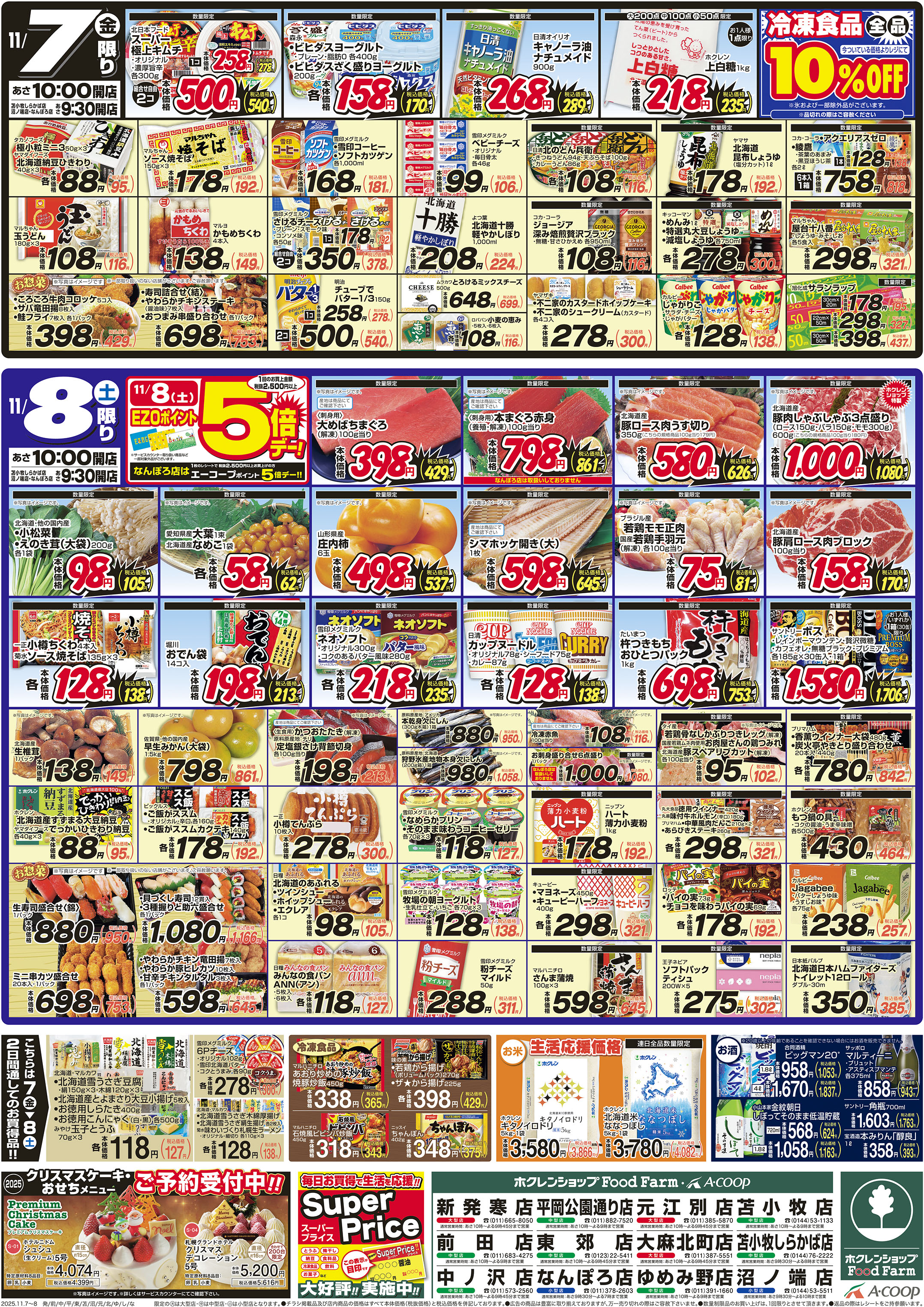 国産野菜統一宣言