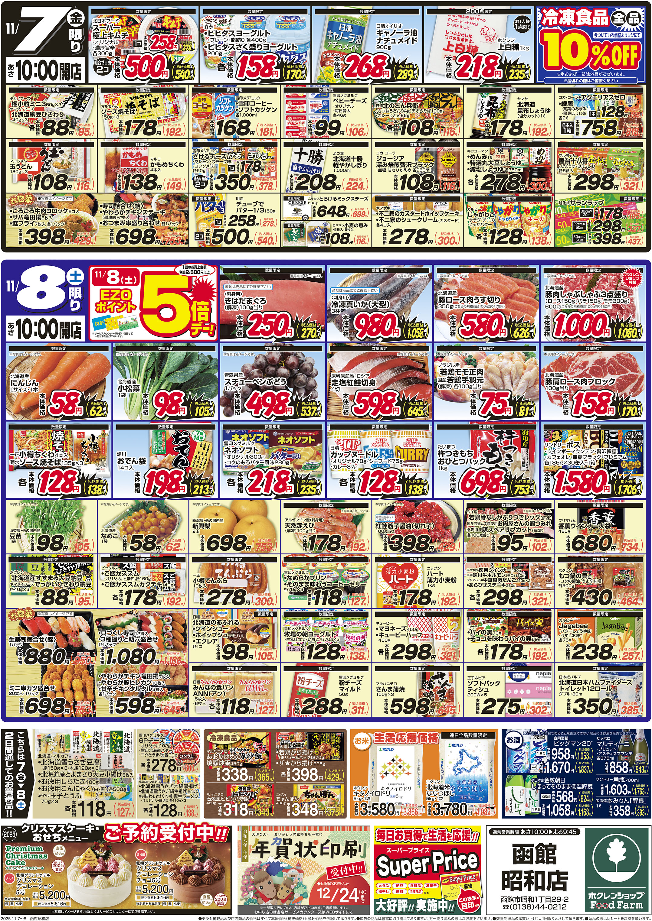 国産野菜統一宣言