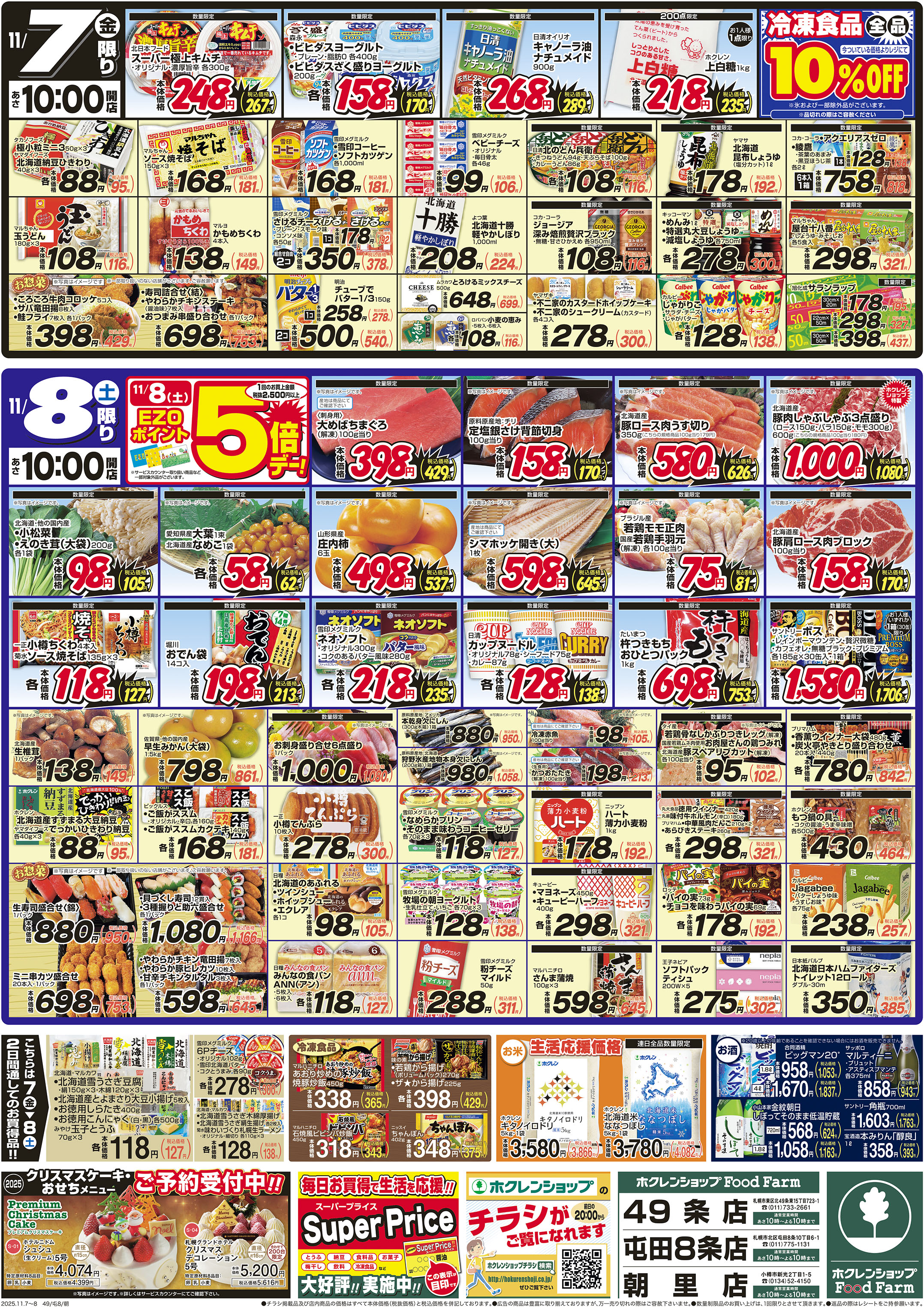 国産野菜統一宣言