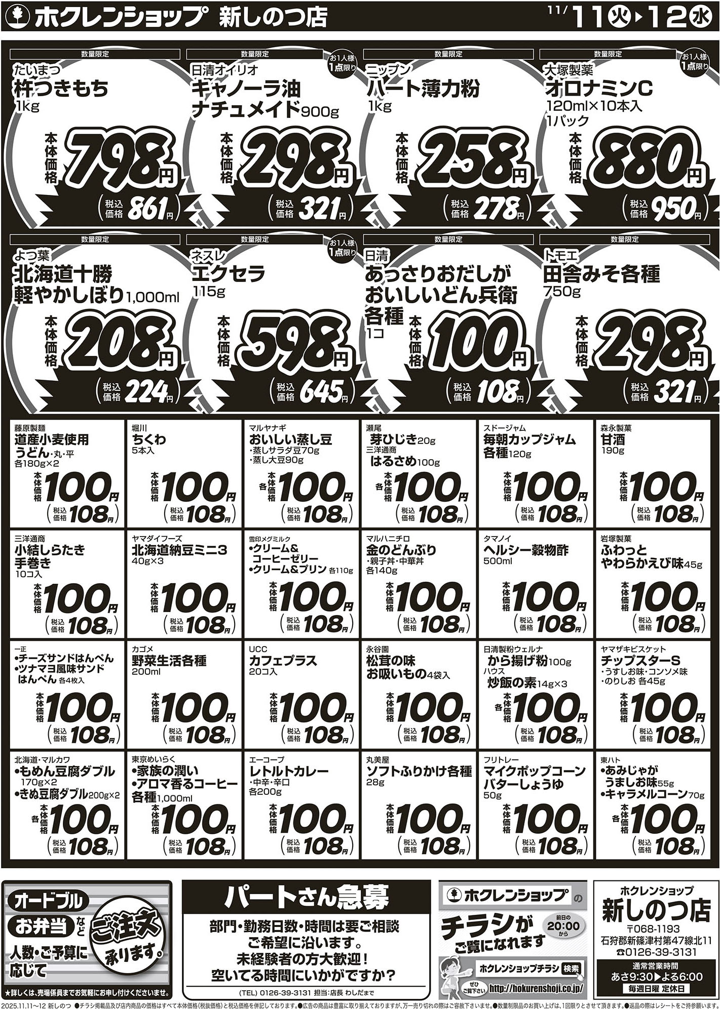 火曜ホクレンまつり