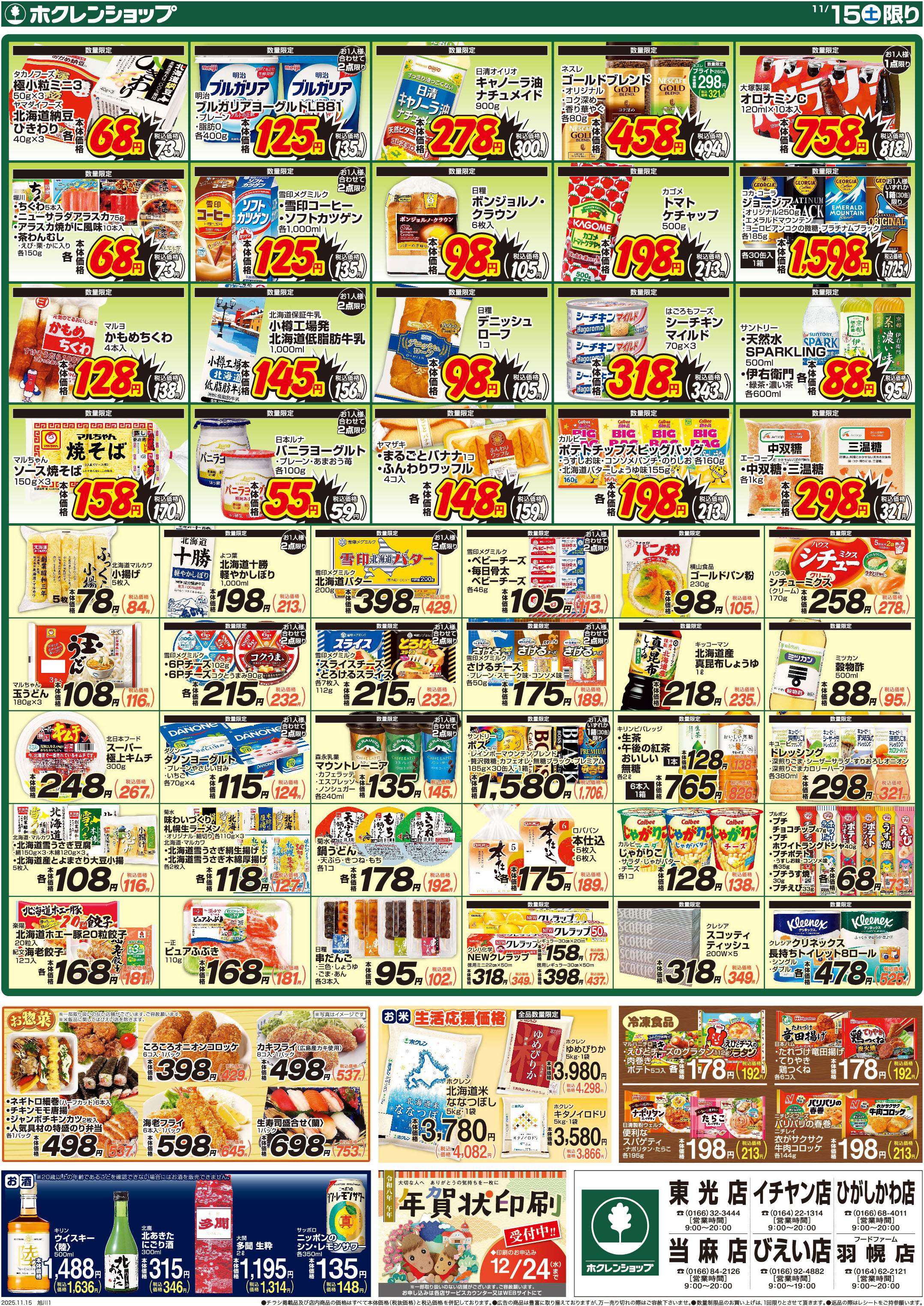 まんなか総力祭