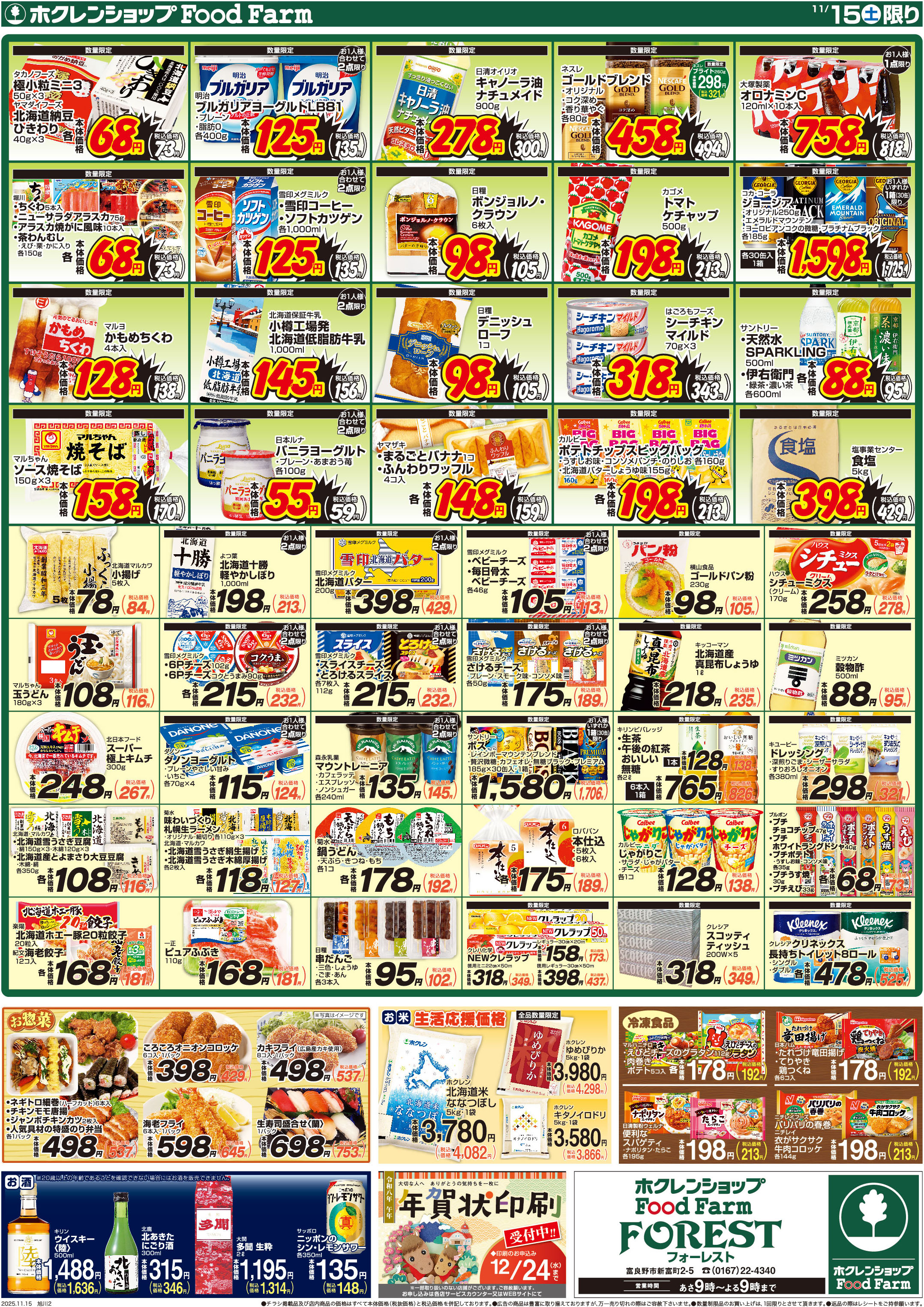 まんなか総力祭