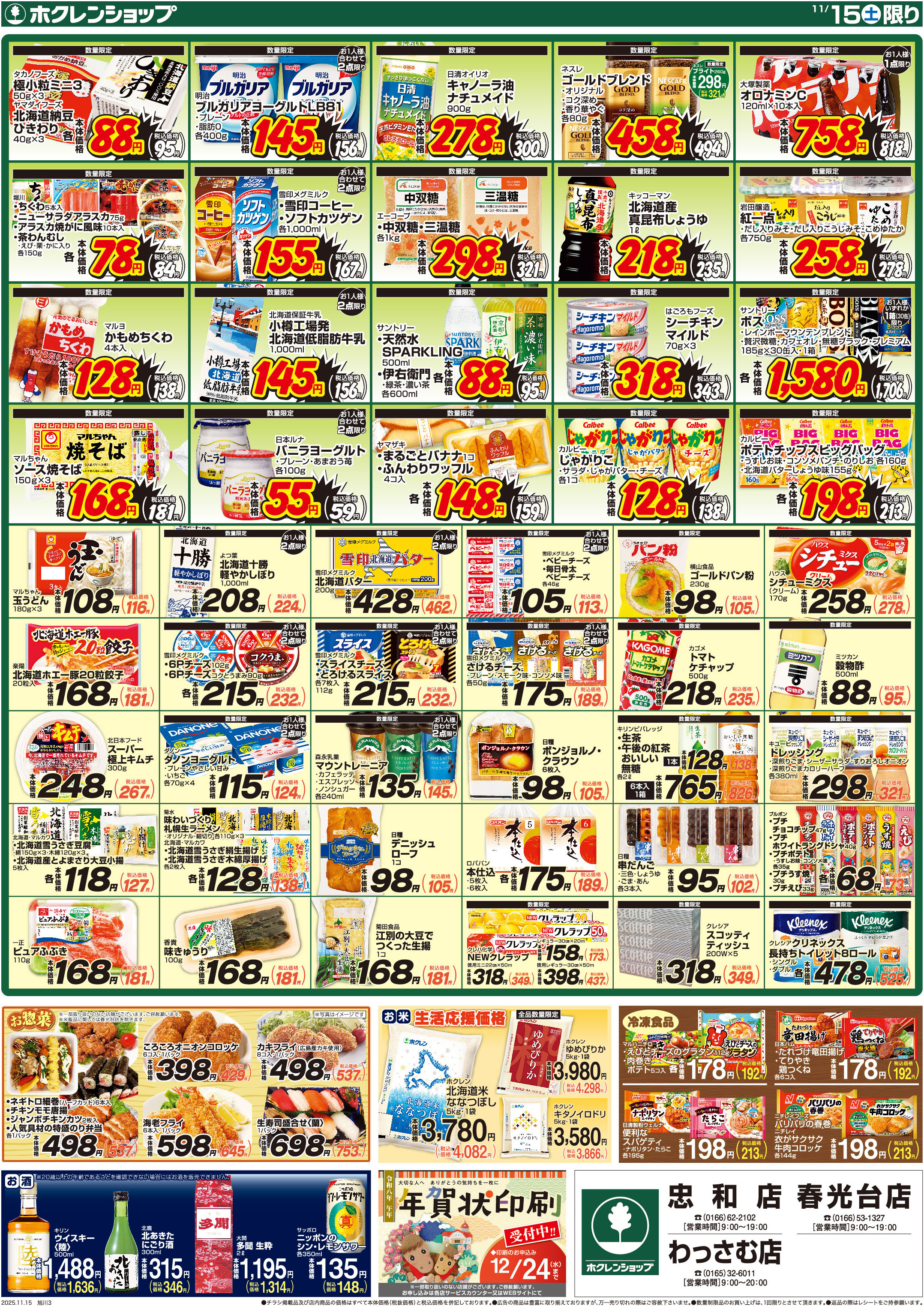 まんなか総力祭