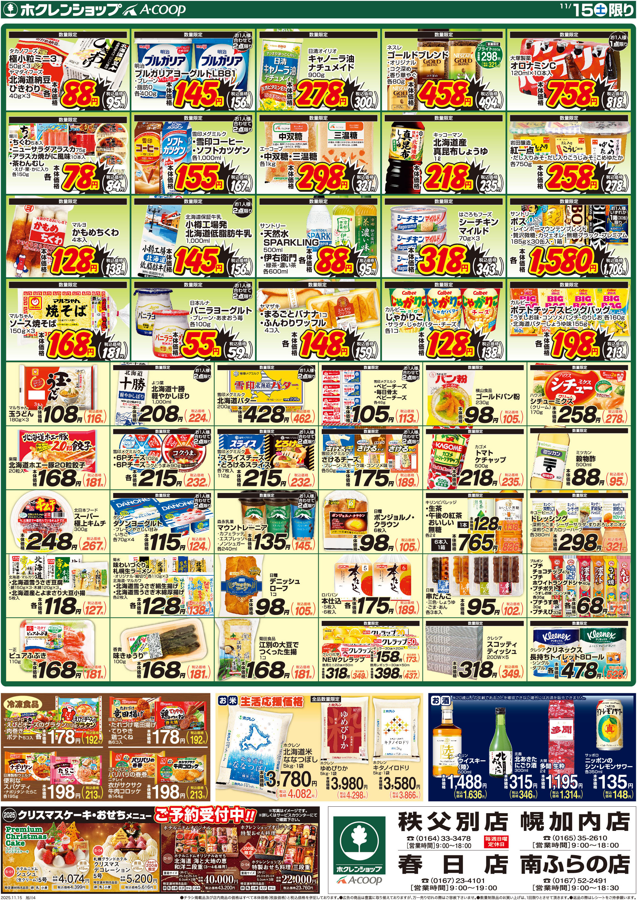 まんなか総力祭