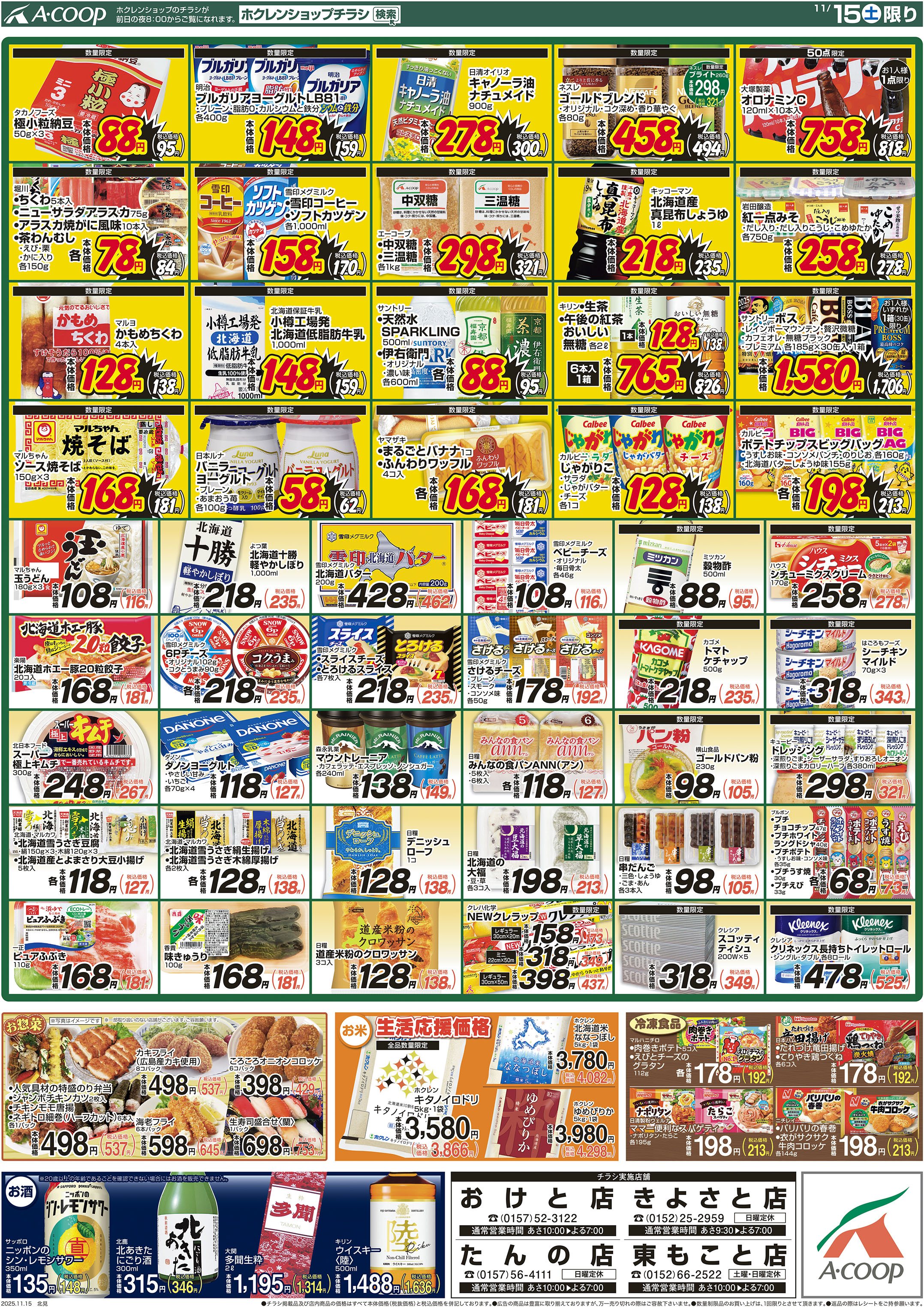 まんなか総力祭