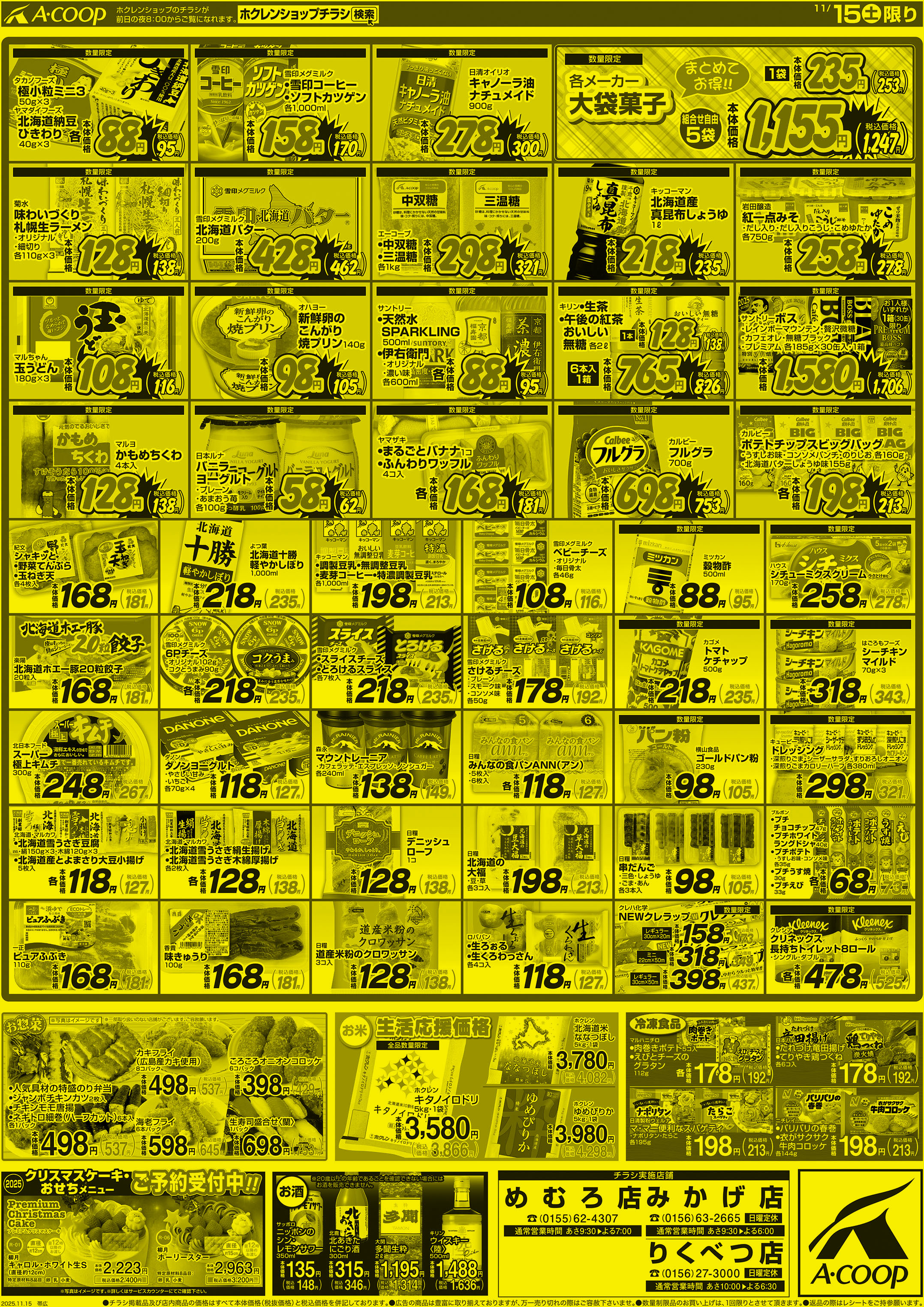 まんなか総力祭