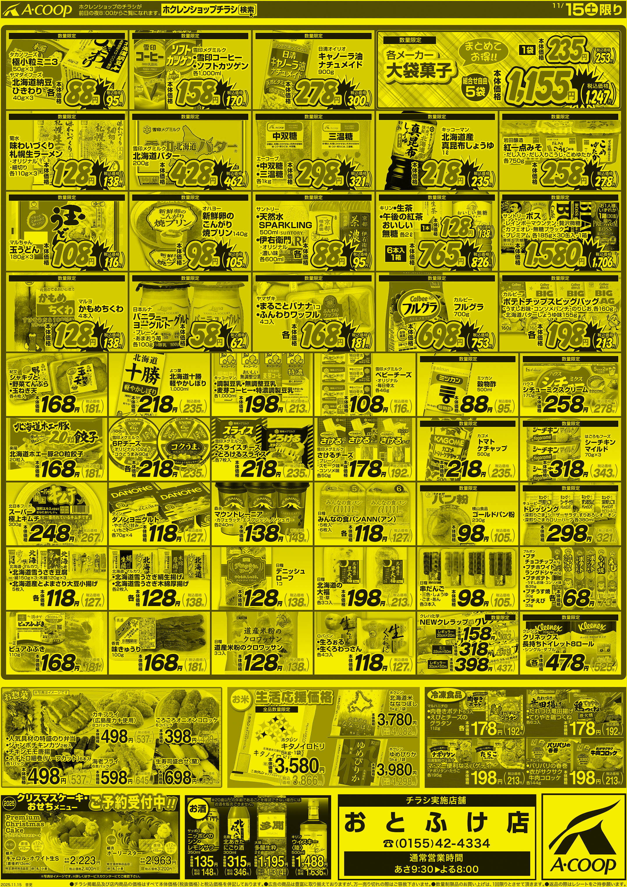 まんなか総力祭