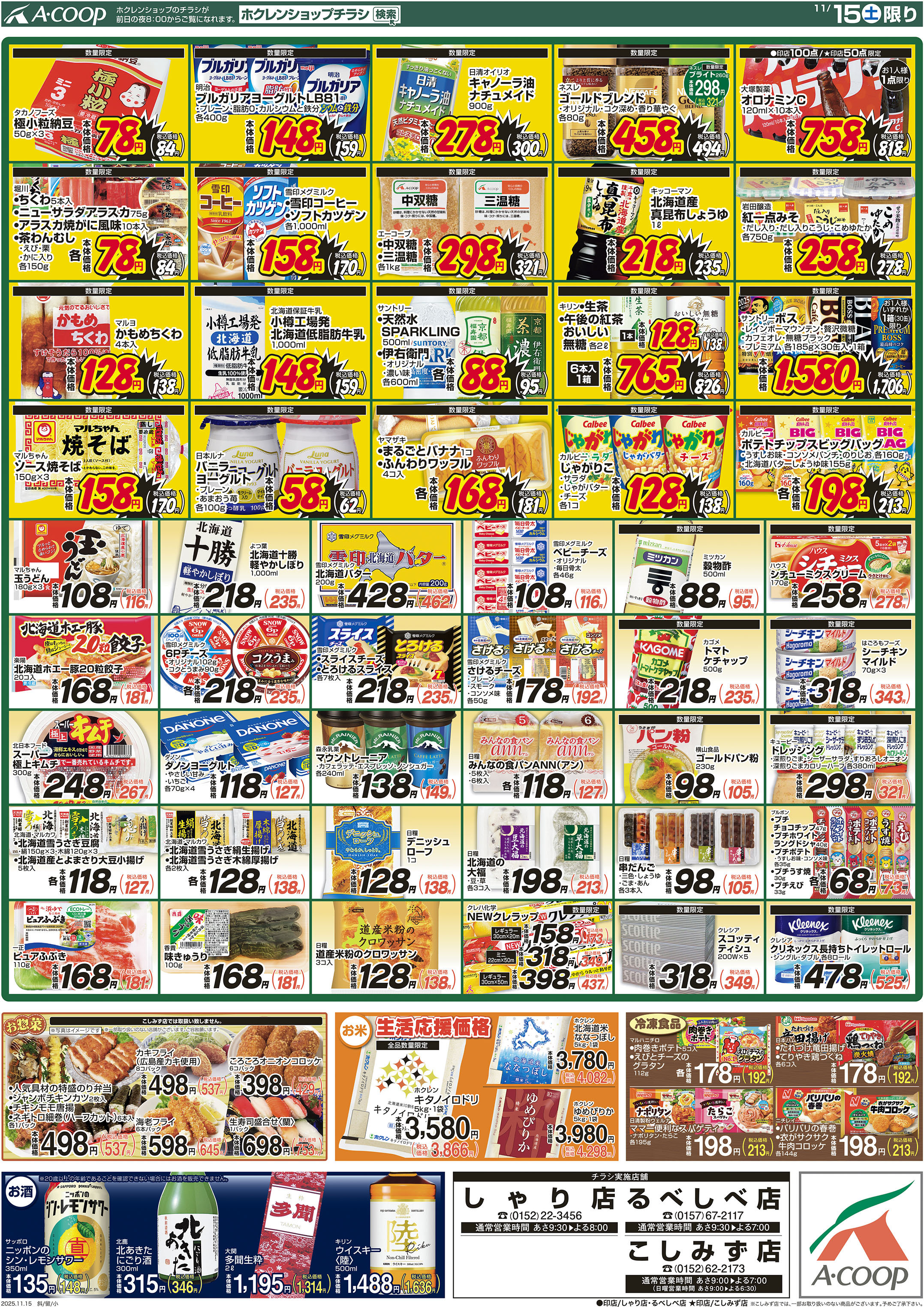 まんなか総力祭